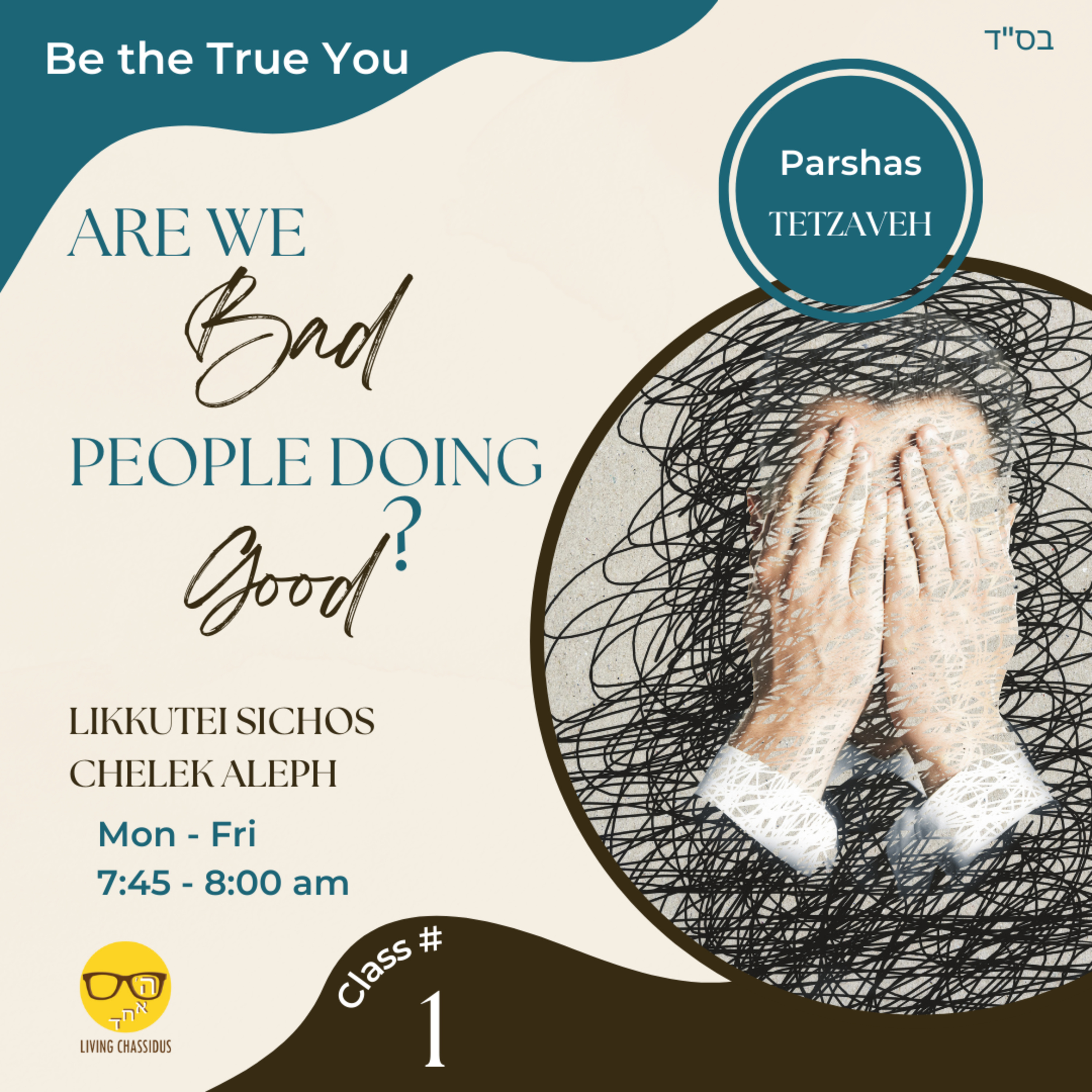 Daily Zoom Shiur Tetzaveh: Do I Always Have to Be Good? Class 1 episode artwork
