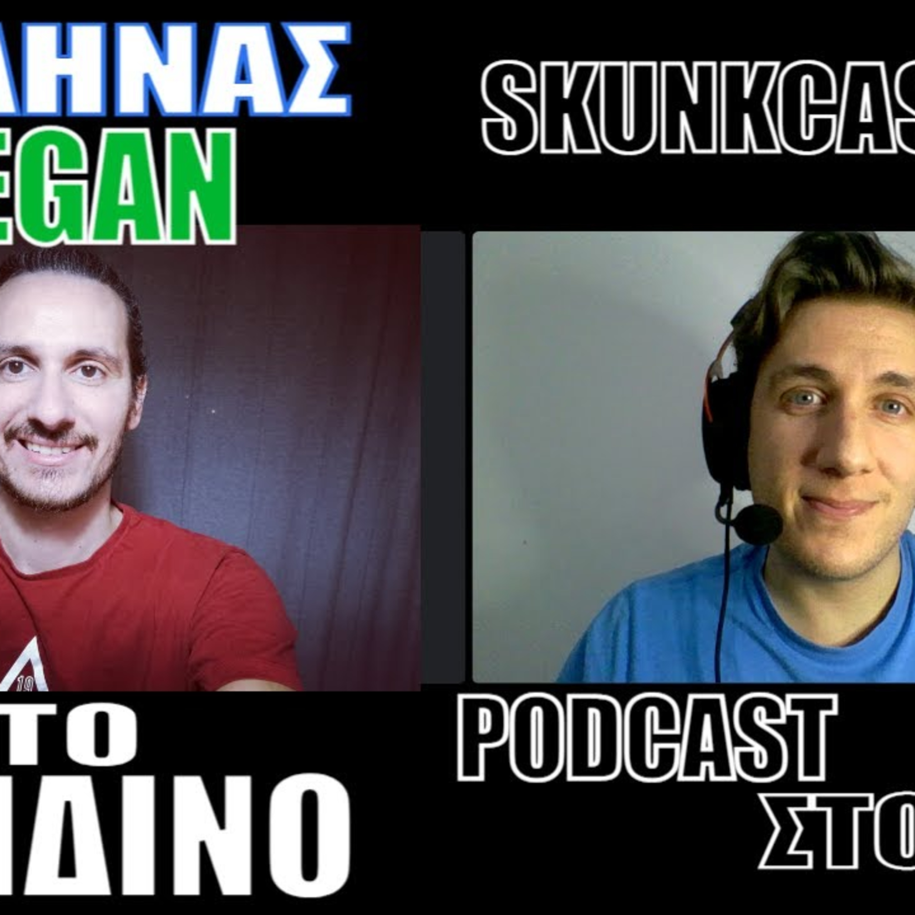 Skunkcasts