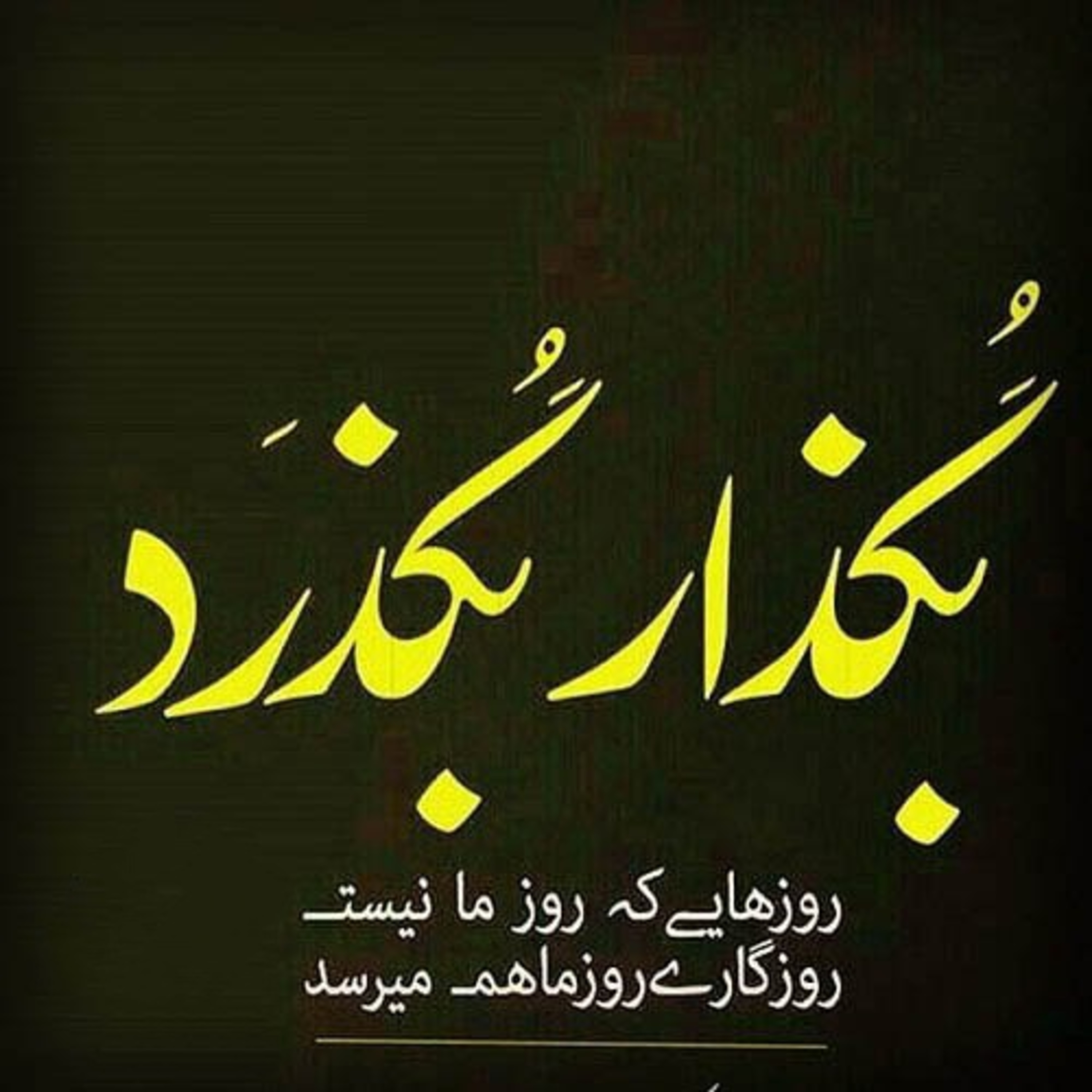 کاور به نام خدا