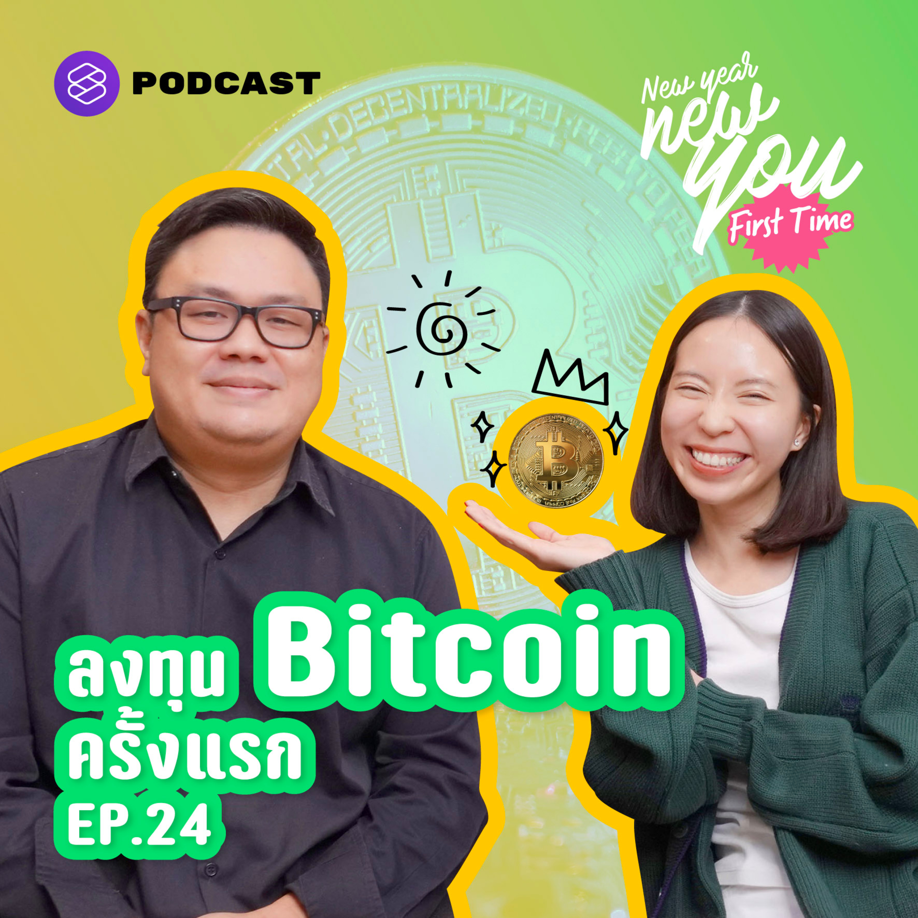 NYFT24 วิธีลงทุนผ่าน Bitcoin ครั้งแรก