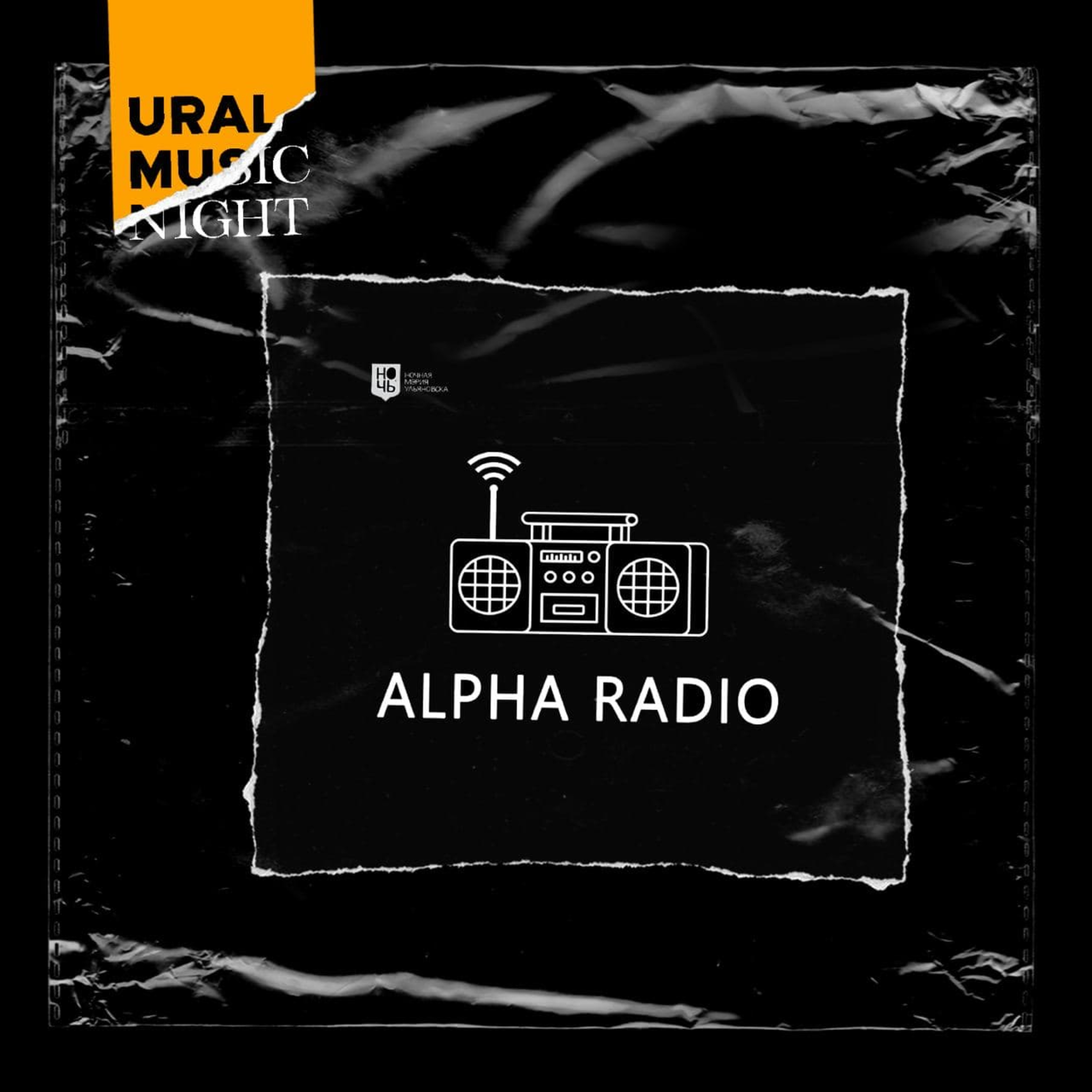 Екатеринбург - мировая столица музыки? episode artwork