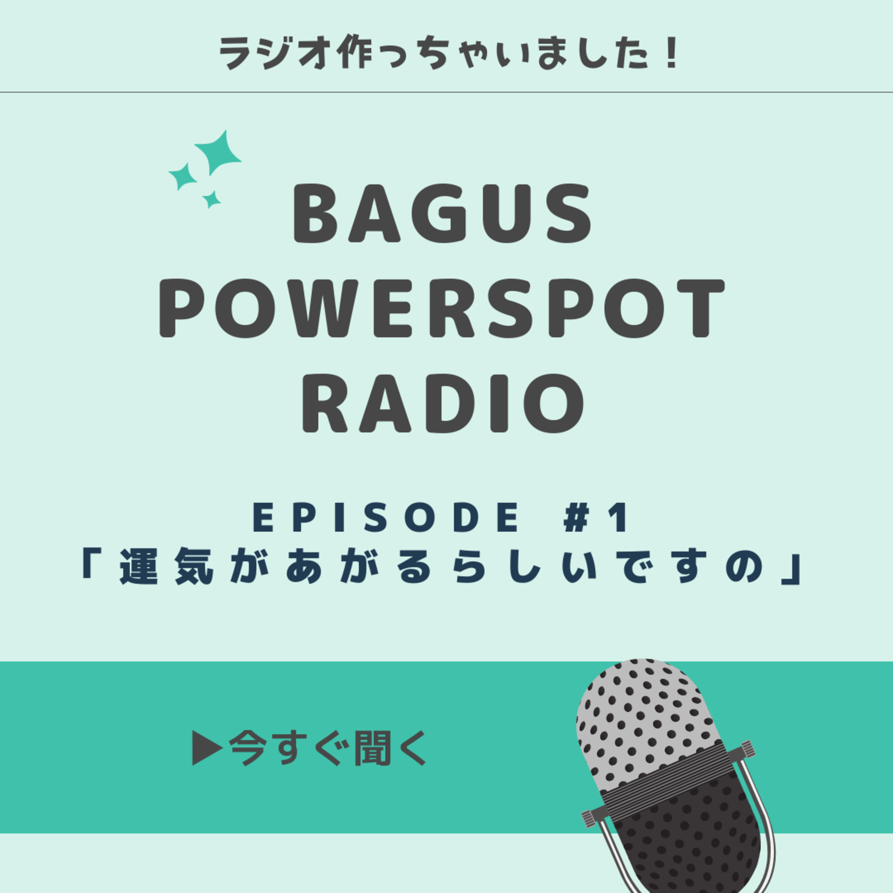 Vo.1 運気があがるらしいですのよ episode artwork
