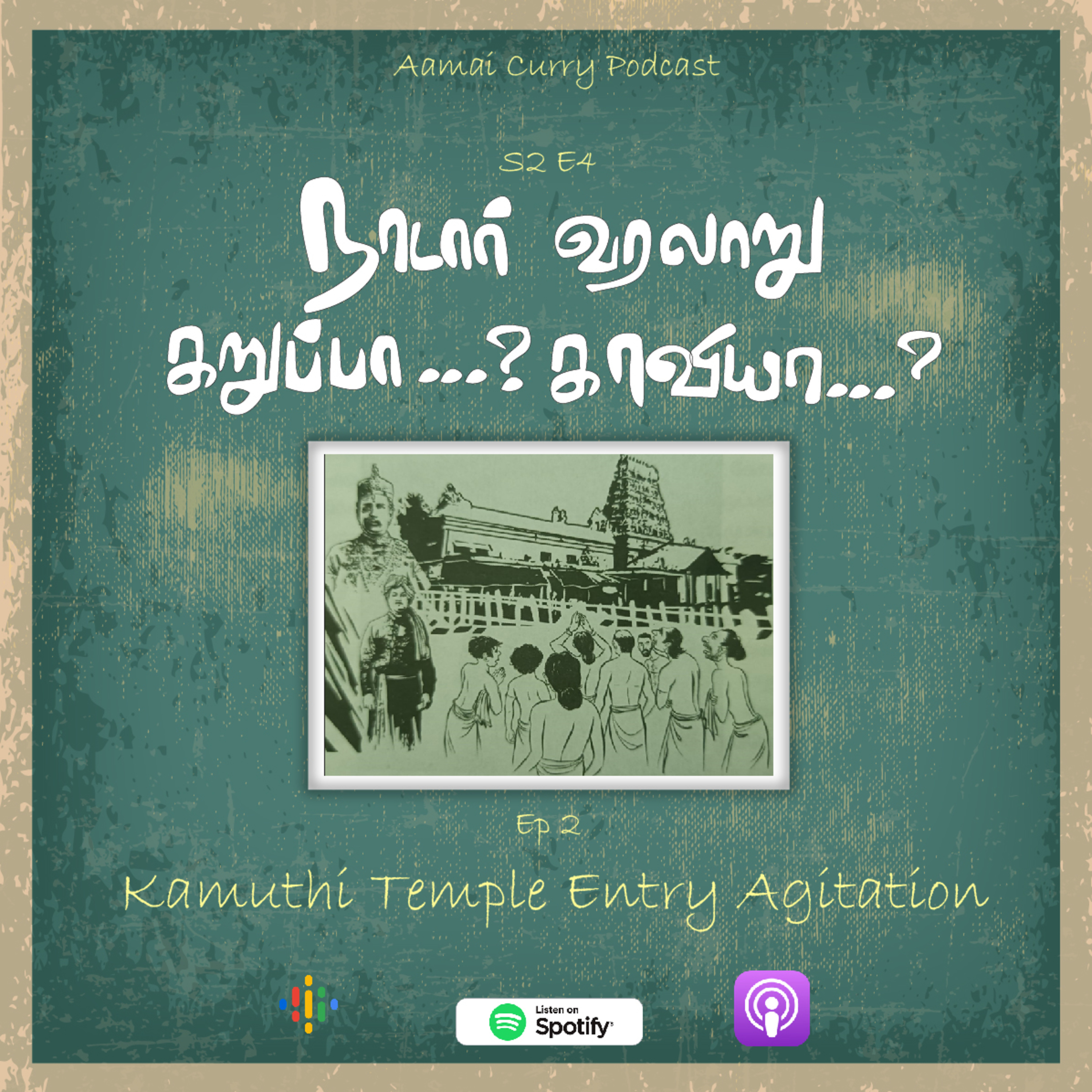 Aamai Curry Podcast
