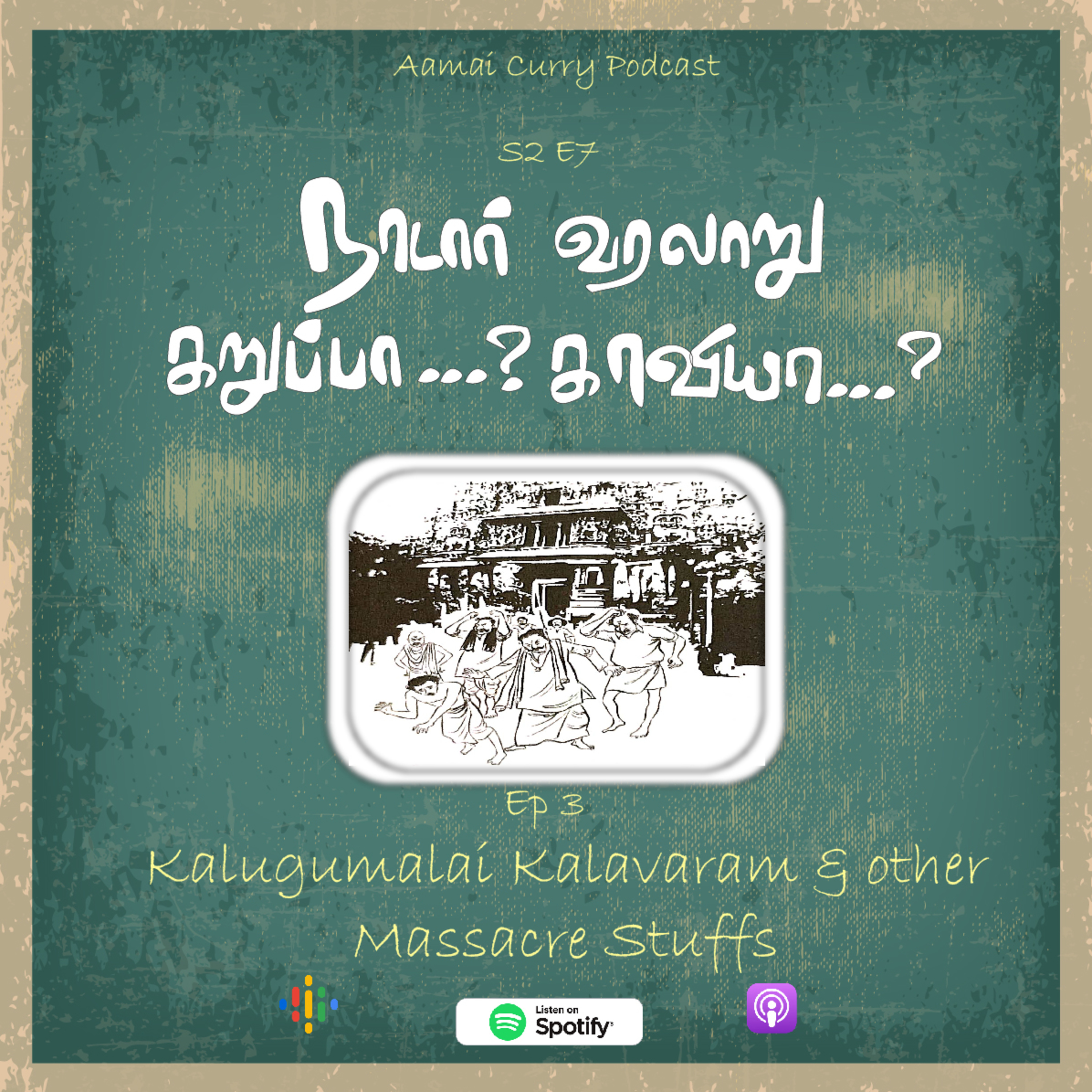 Aamai Curry Podcast