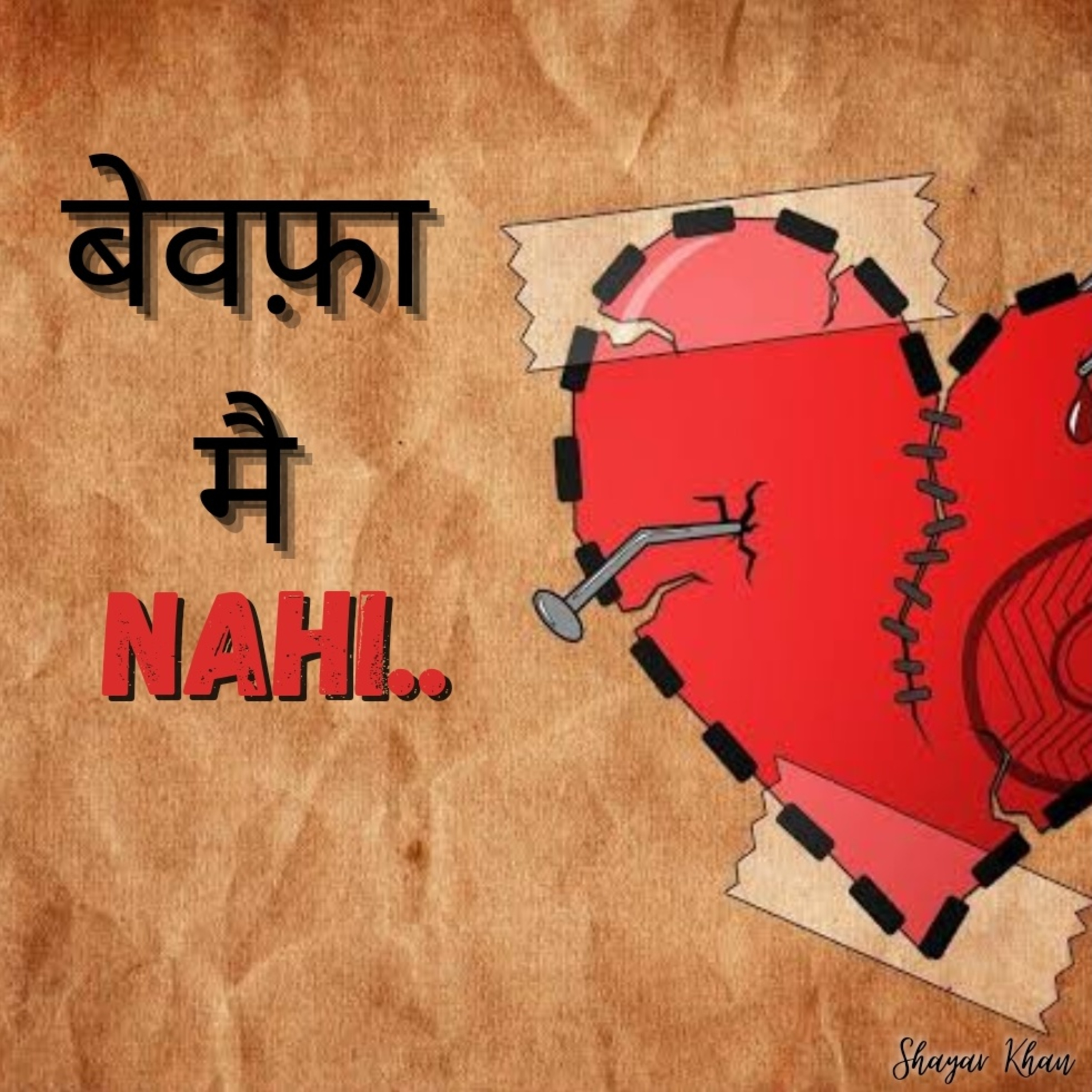 बेवफ़ा मै नही..😒