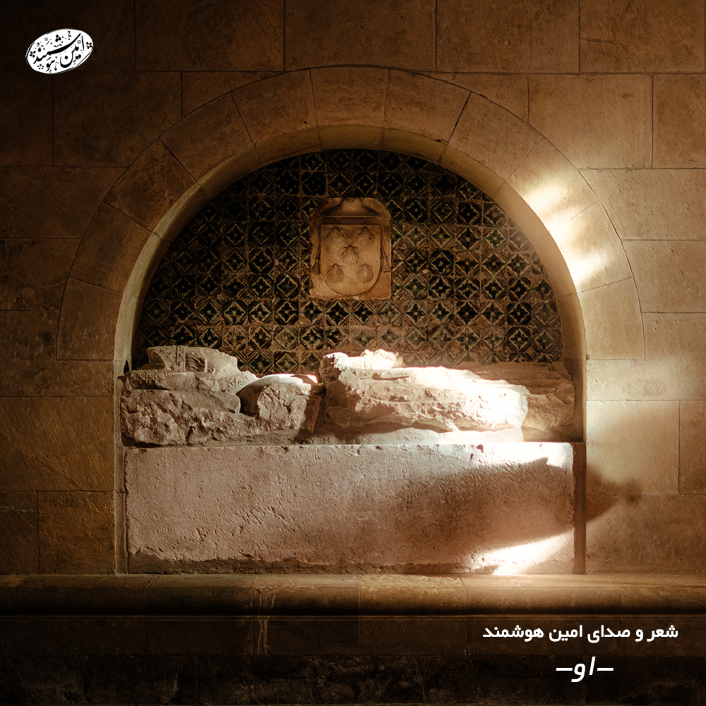 کاور شعرخوانی - او