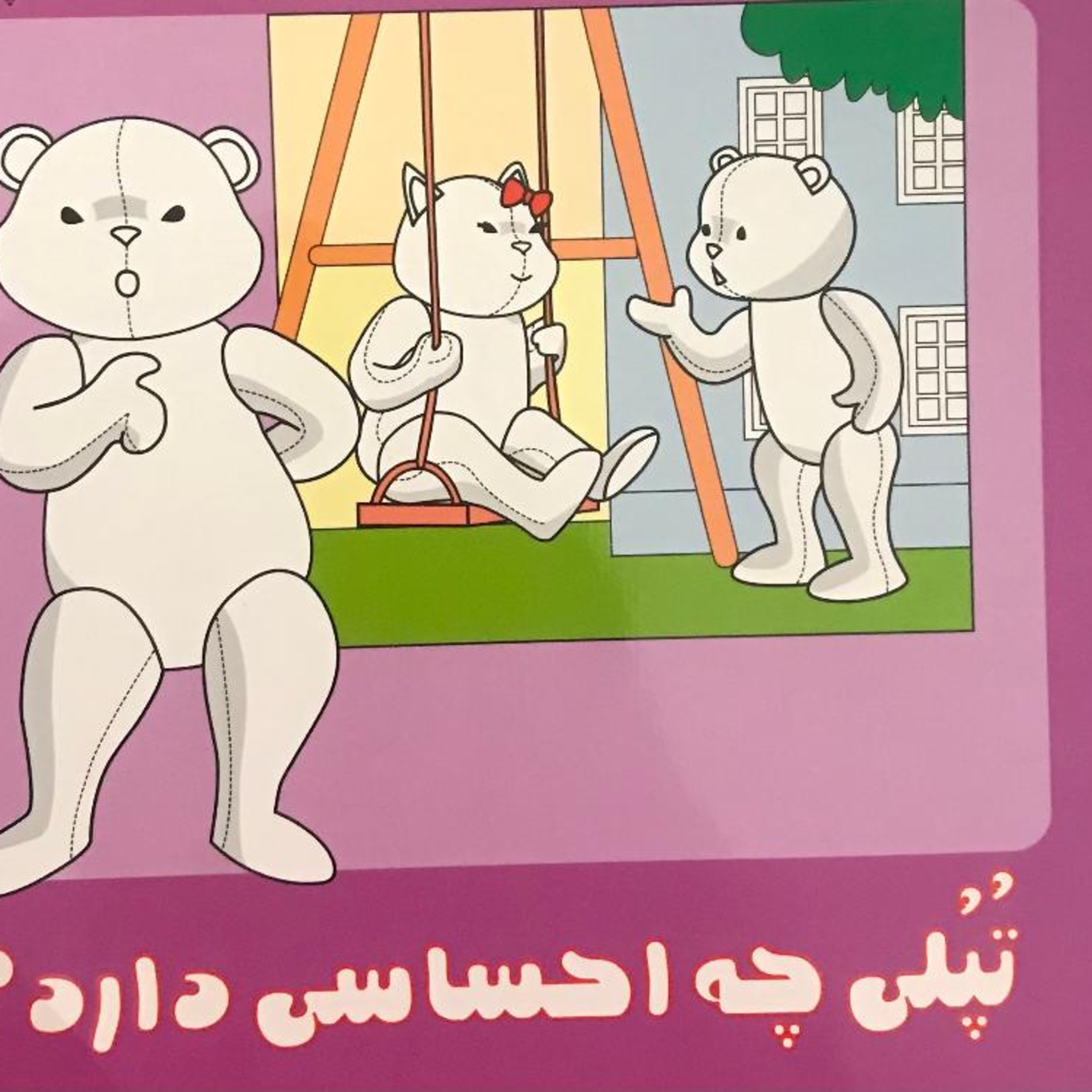 تپلی  episode artwork