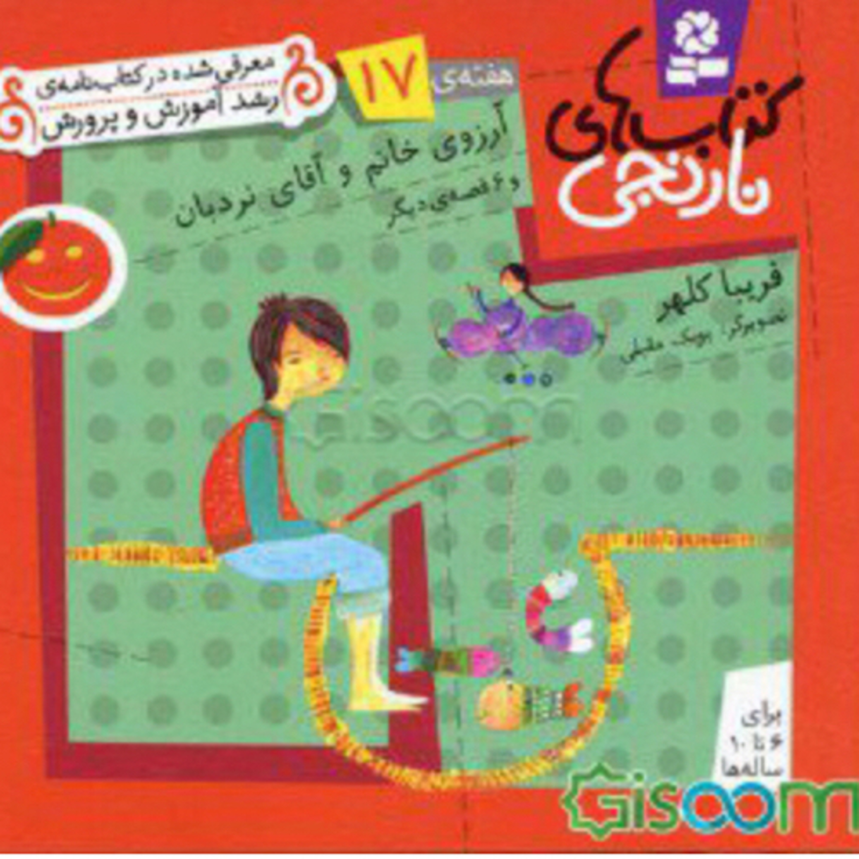 دم دراز گاو episode artwork