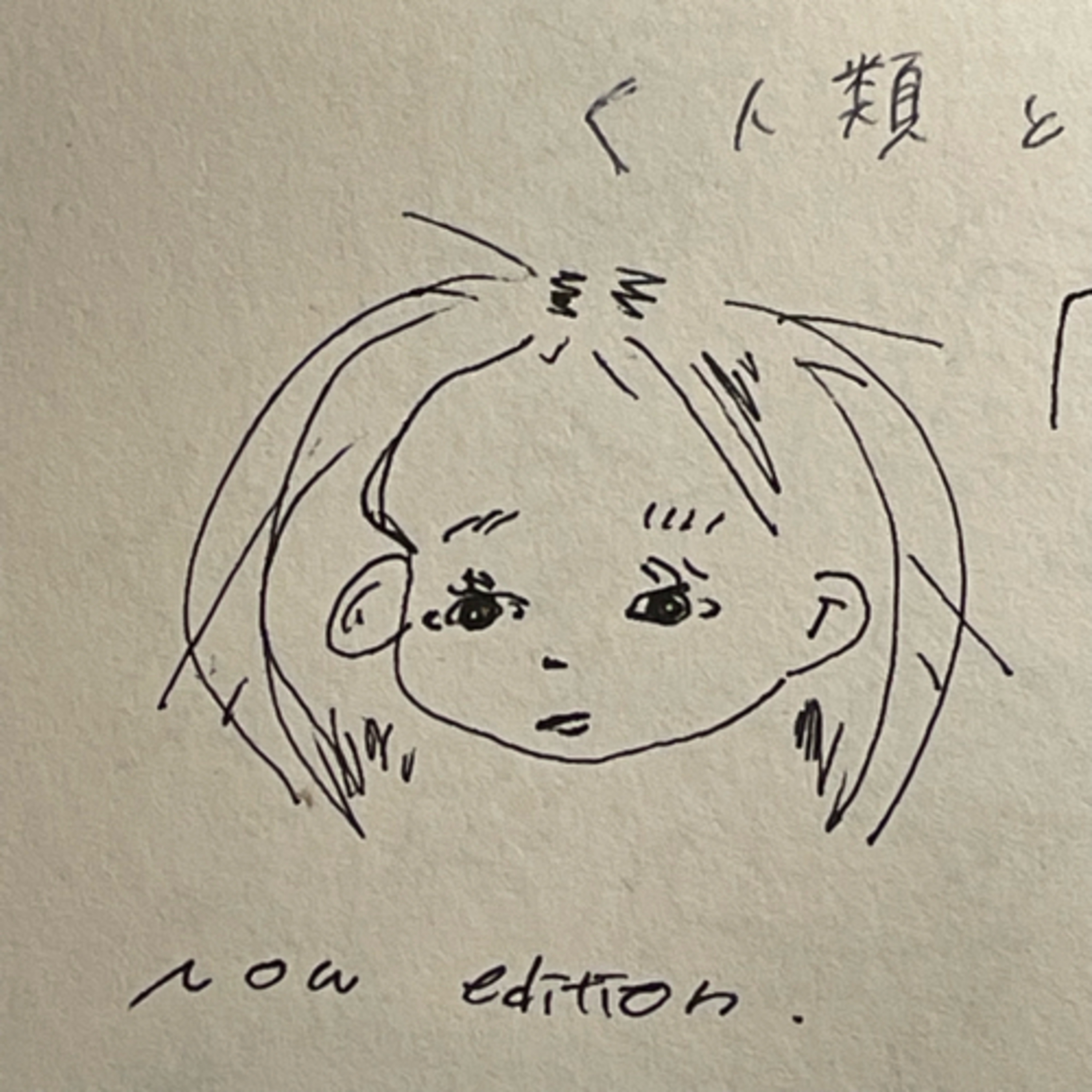 Ep.127今年の身内らじおと"TAR" episode artwork