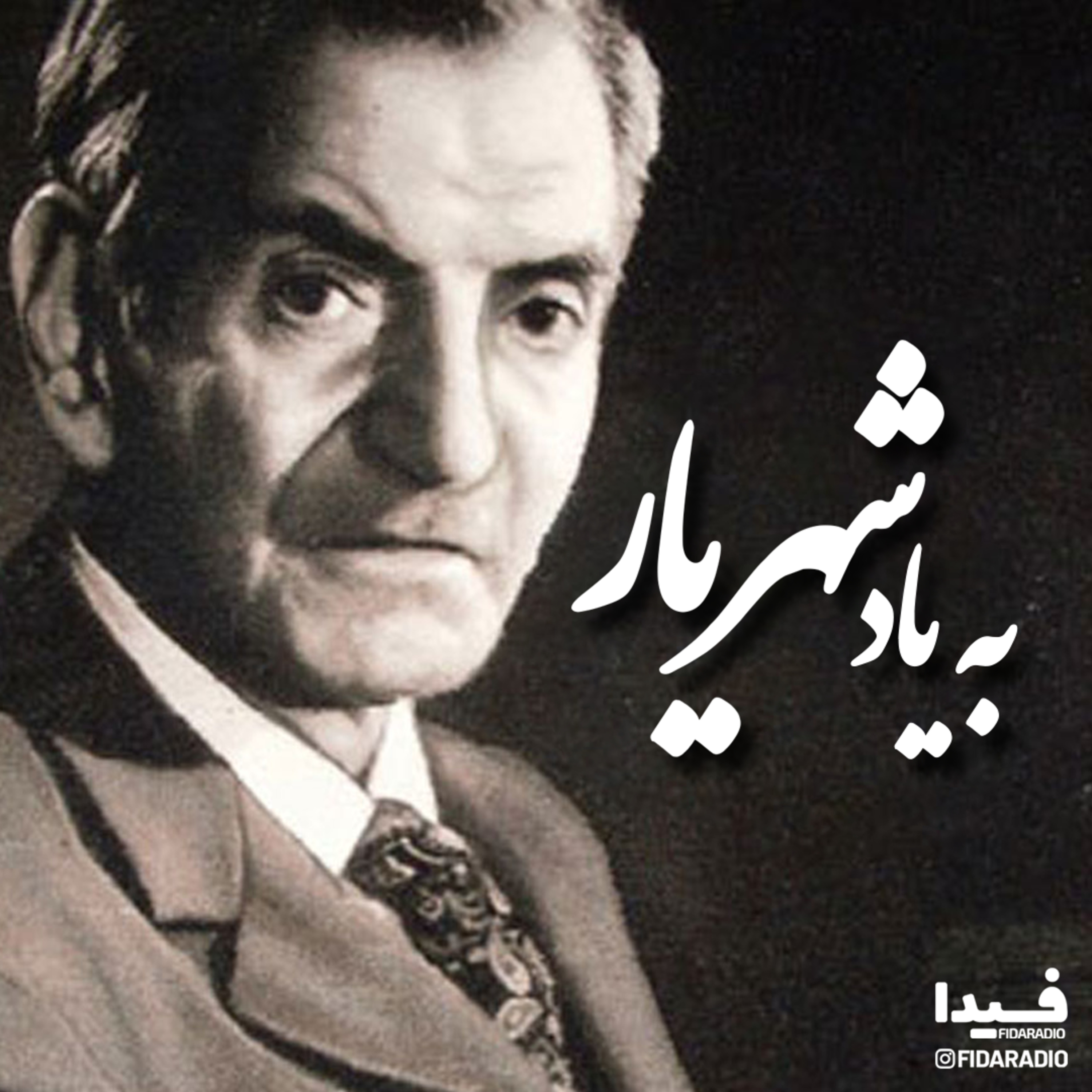 کاور حیدربابایه سلام