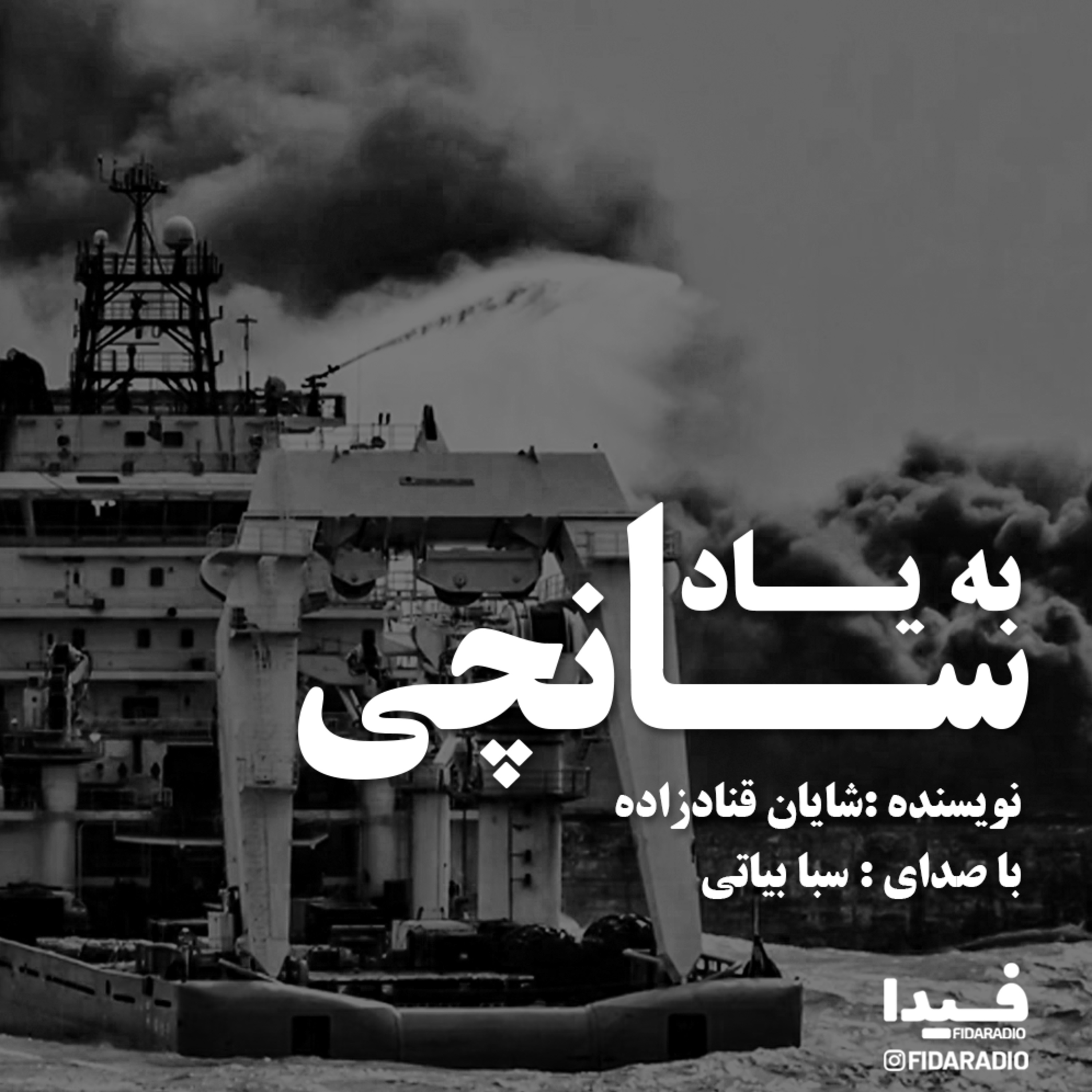 کاور سانچی