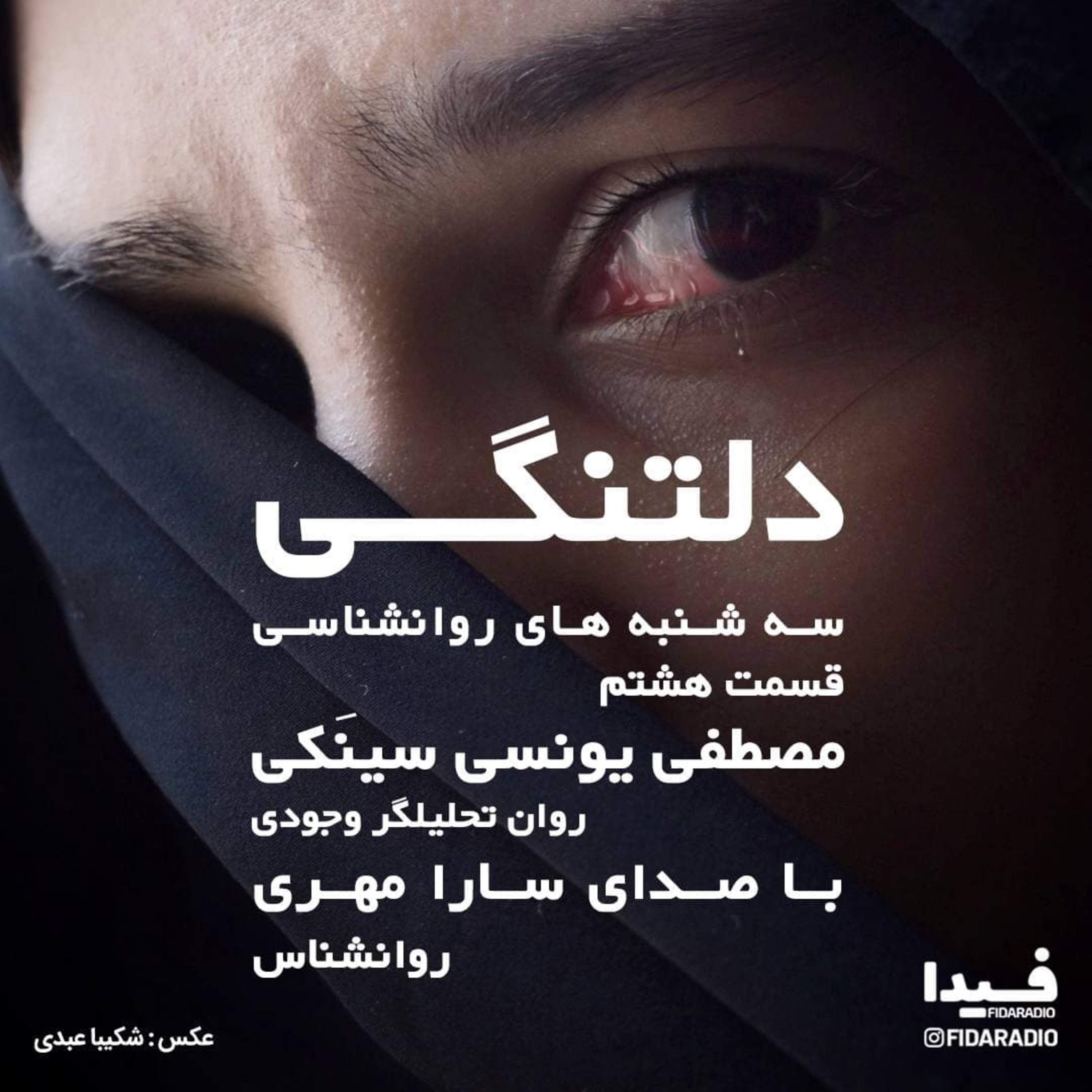 کاور دلتنگی