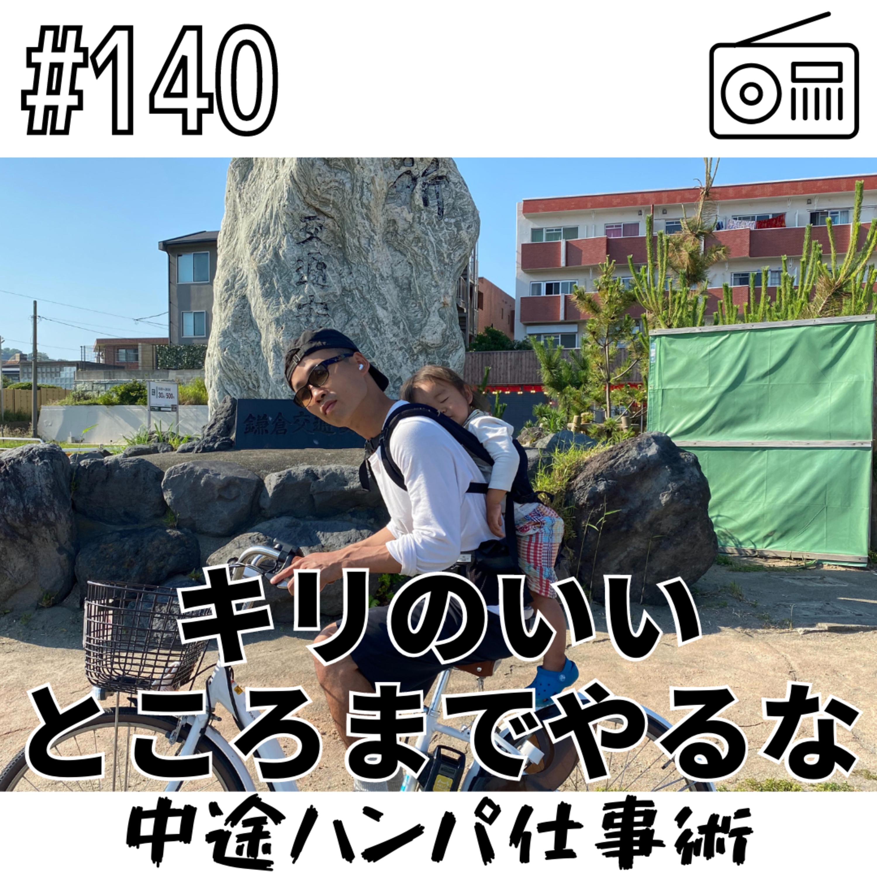 キリのいいところまでやるな〜中途半端仕事術〜 episode artwork