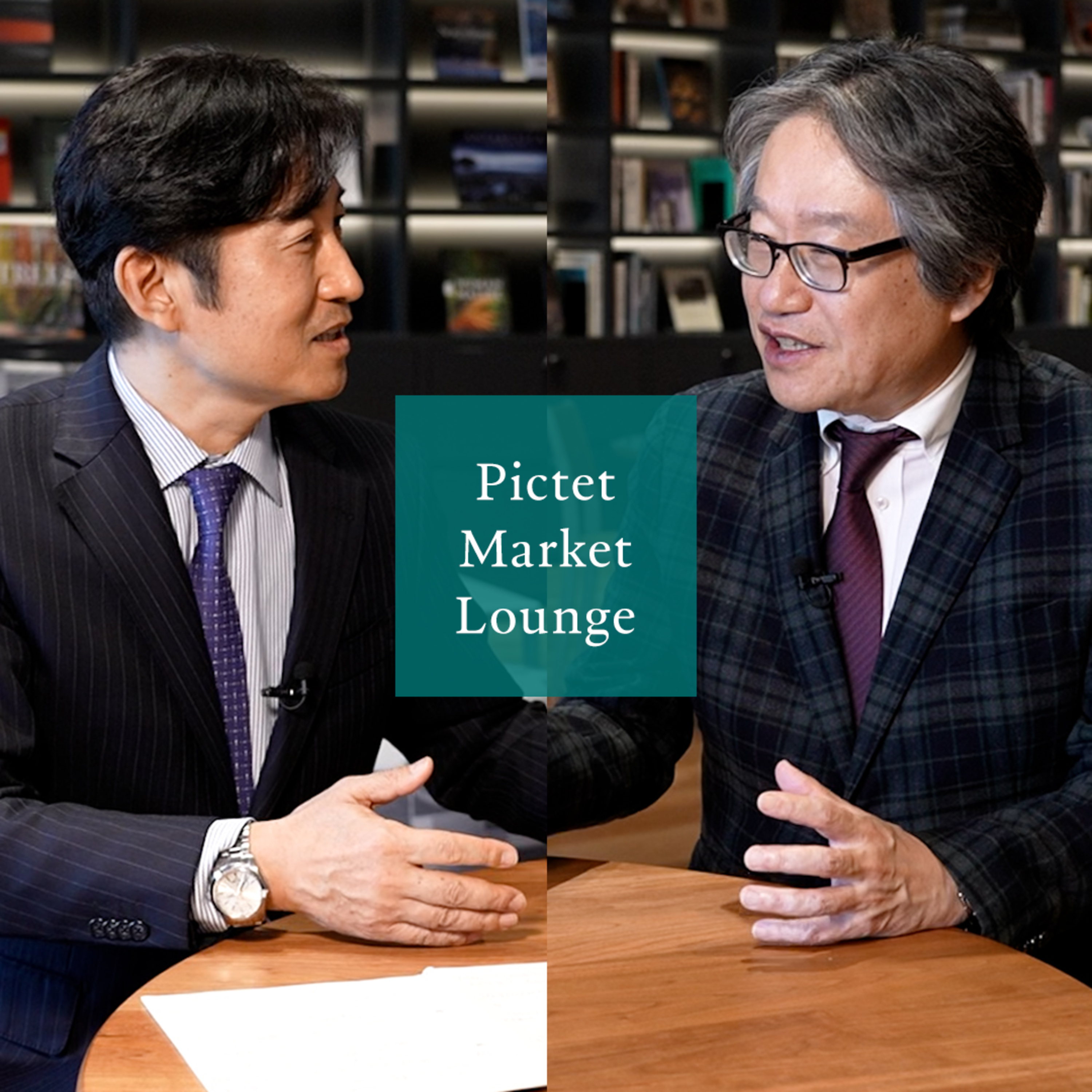 インフレマインドで勝つ＜糸島孝俊 × 岡崎良介＞｜Pictet Market Lounge 2023.1.31 episode artwork