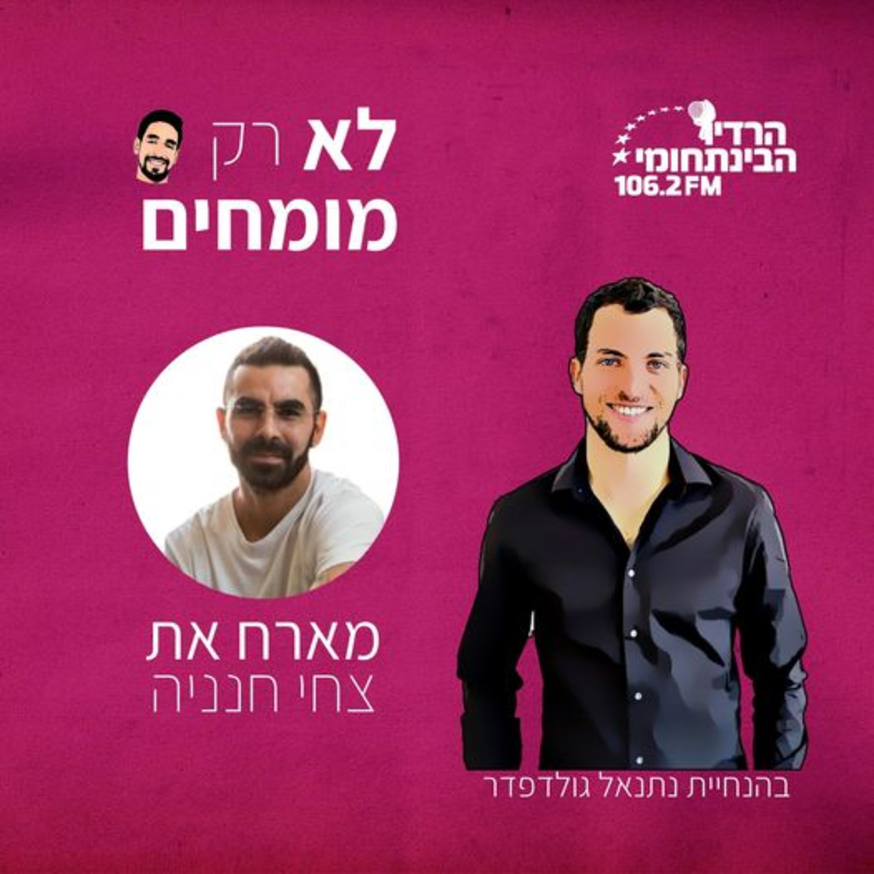 חייזרים חינוכיים
