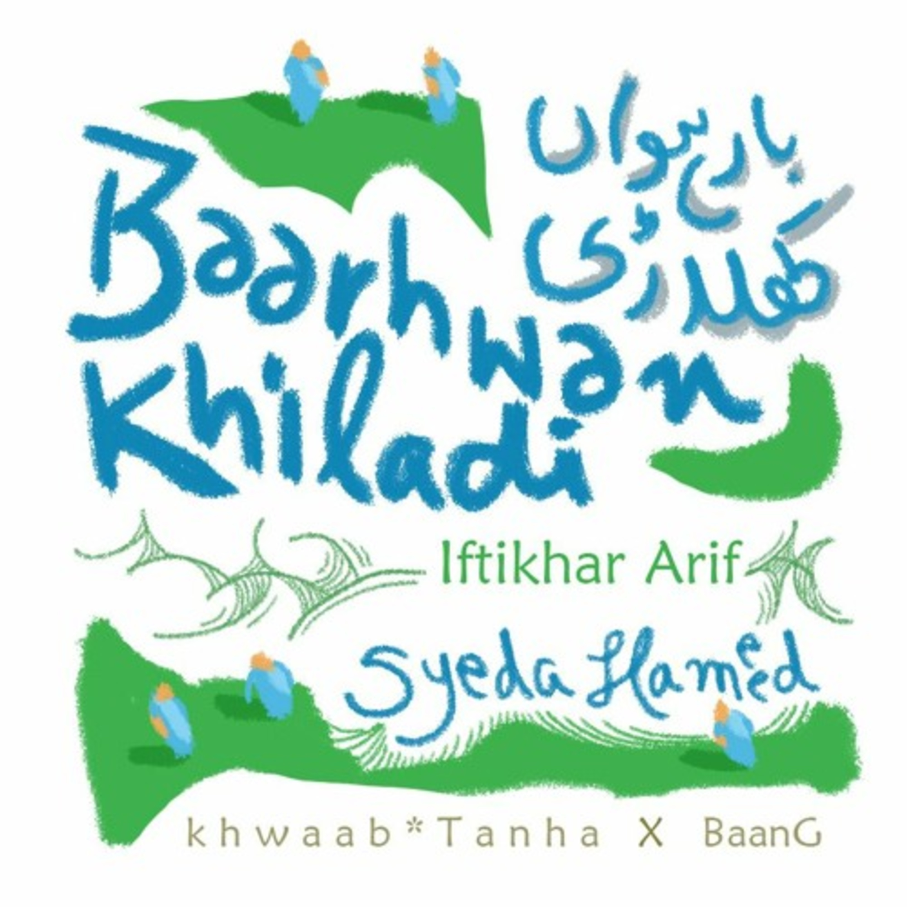 Khwaab Tanha Collective