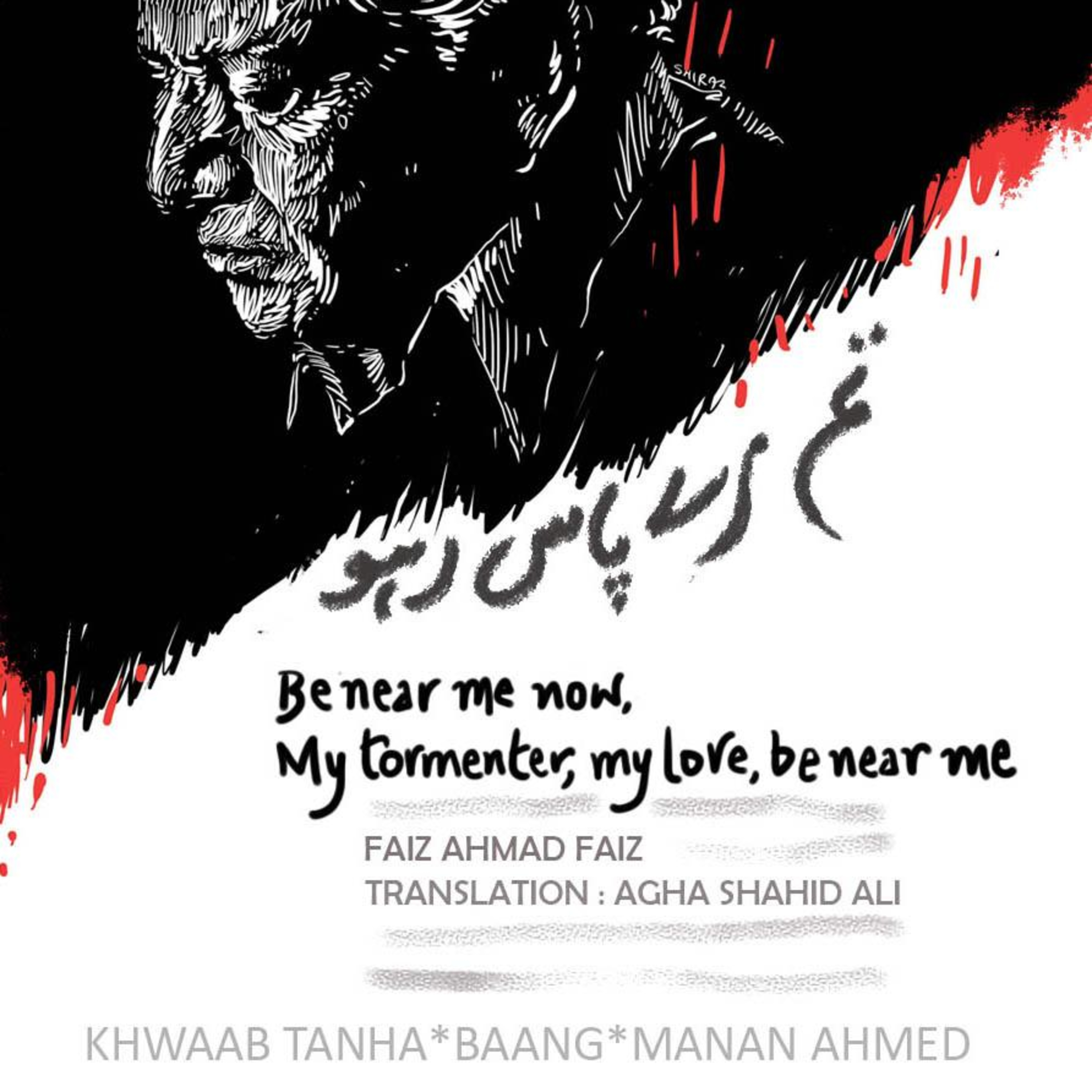 Khwaab Tanha Collective