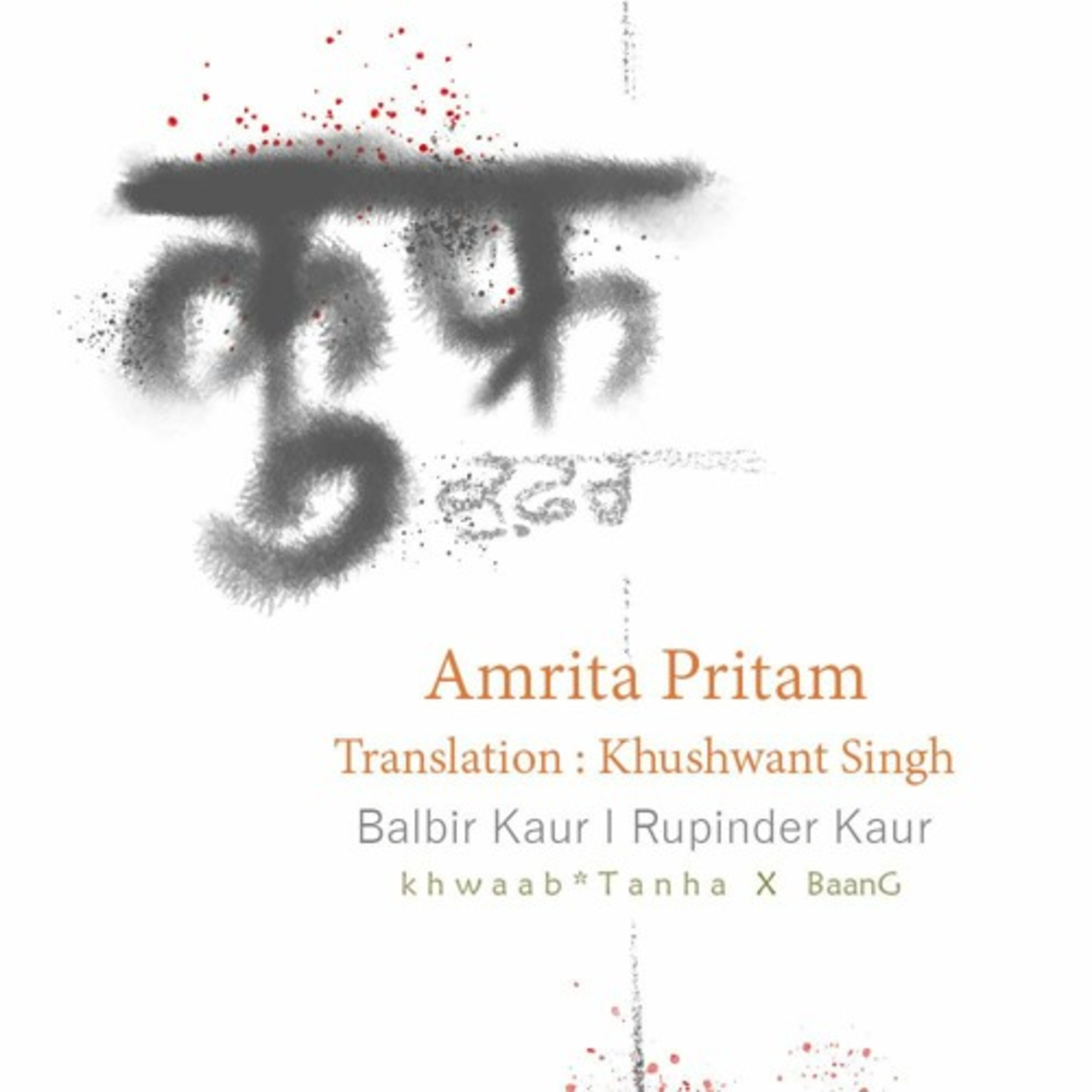 Khwaab Tanha Collective