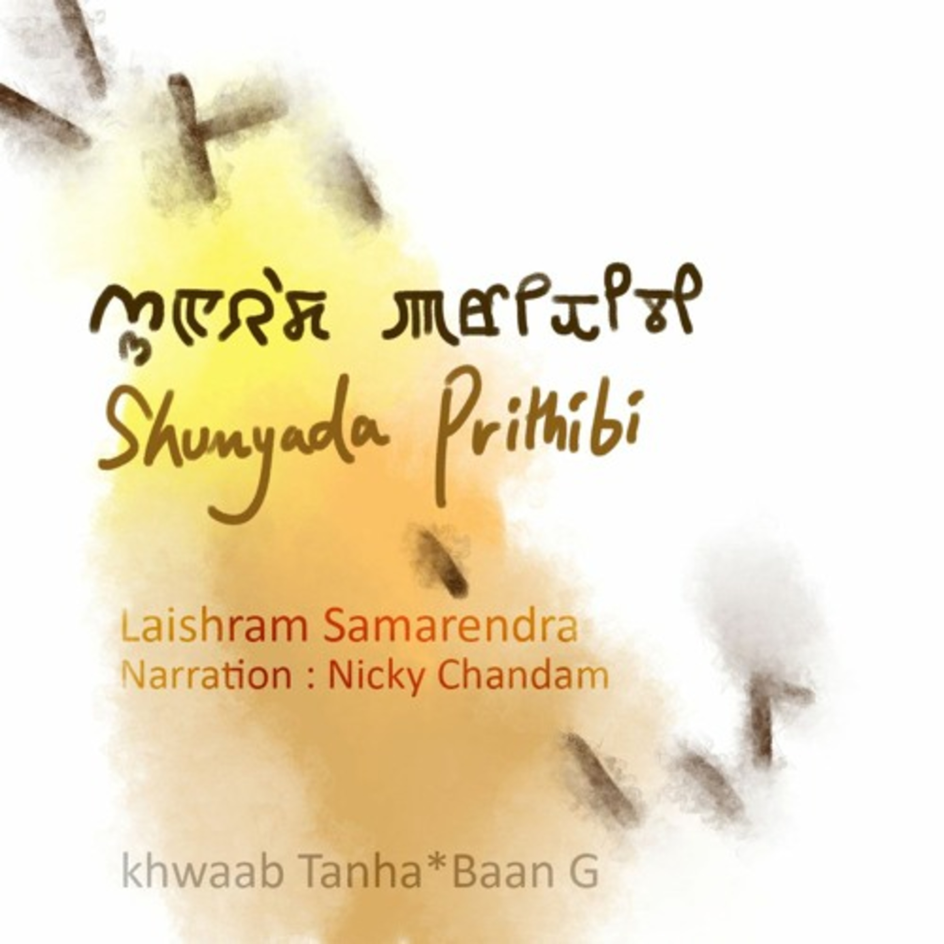 Khwaab Tanha Collective