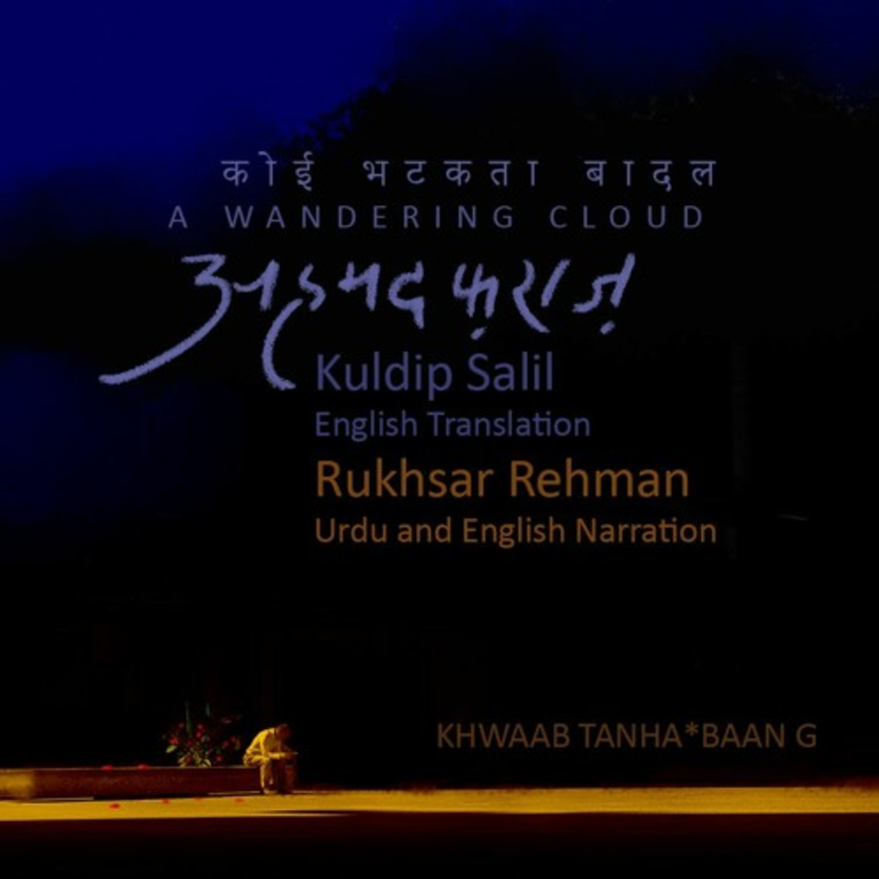 Khwaab Tanha Collective