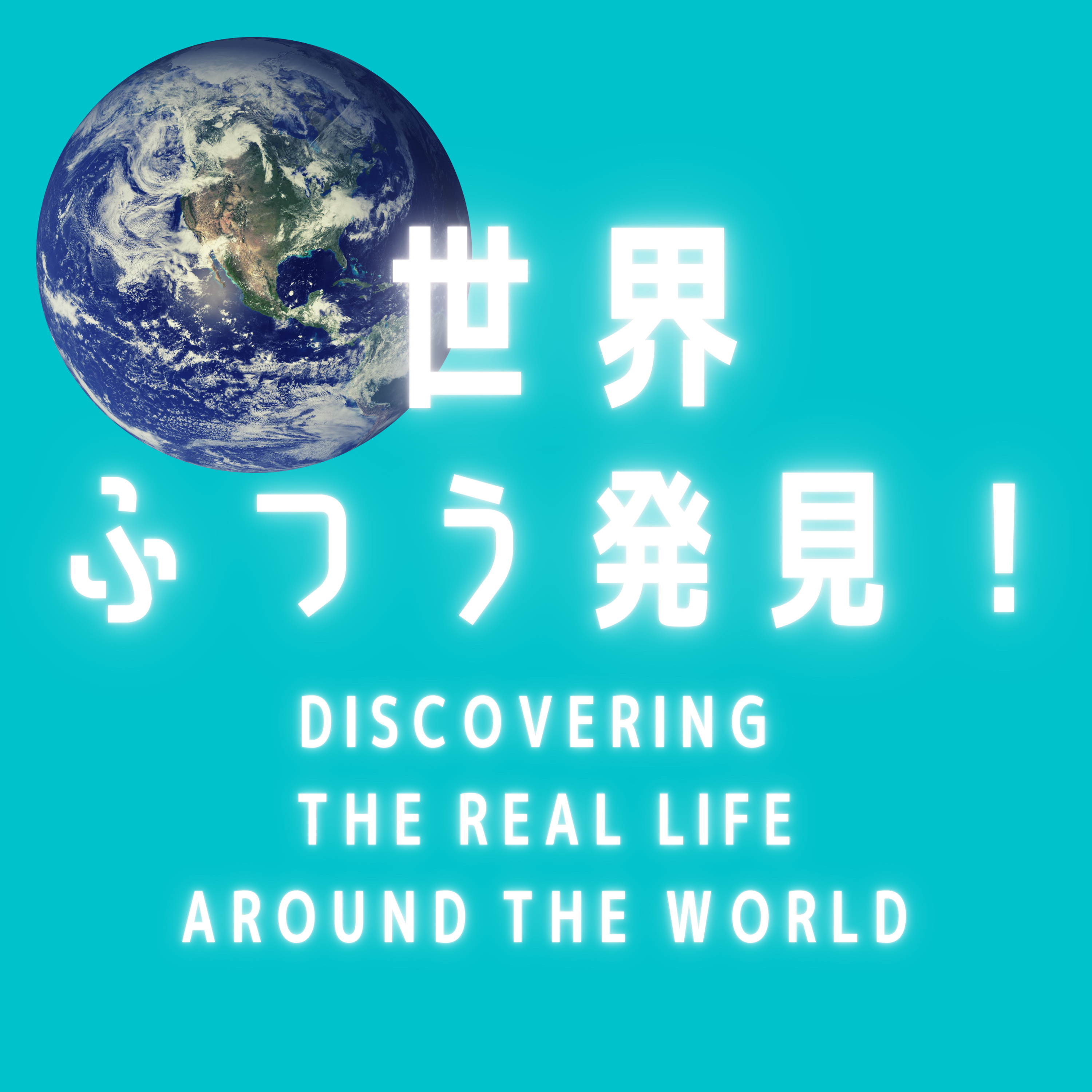 1-1 シンガポール編 〜イケてる他民族国家は平和もトラブルも食べものがらみ?〜 Interview w/Clarissaさん(大学生)