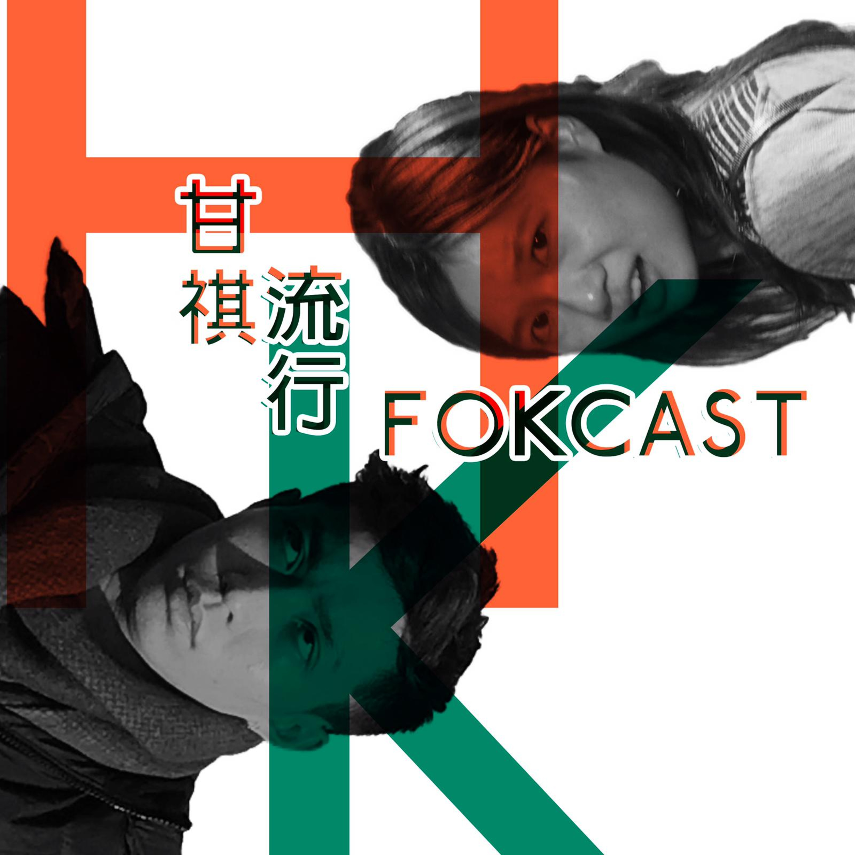 25歲的人生真的這樣嗎？！ episode artwork