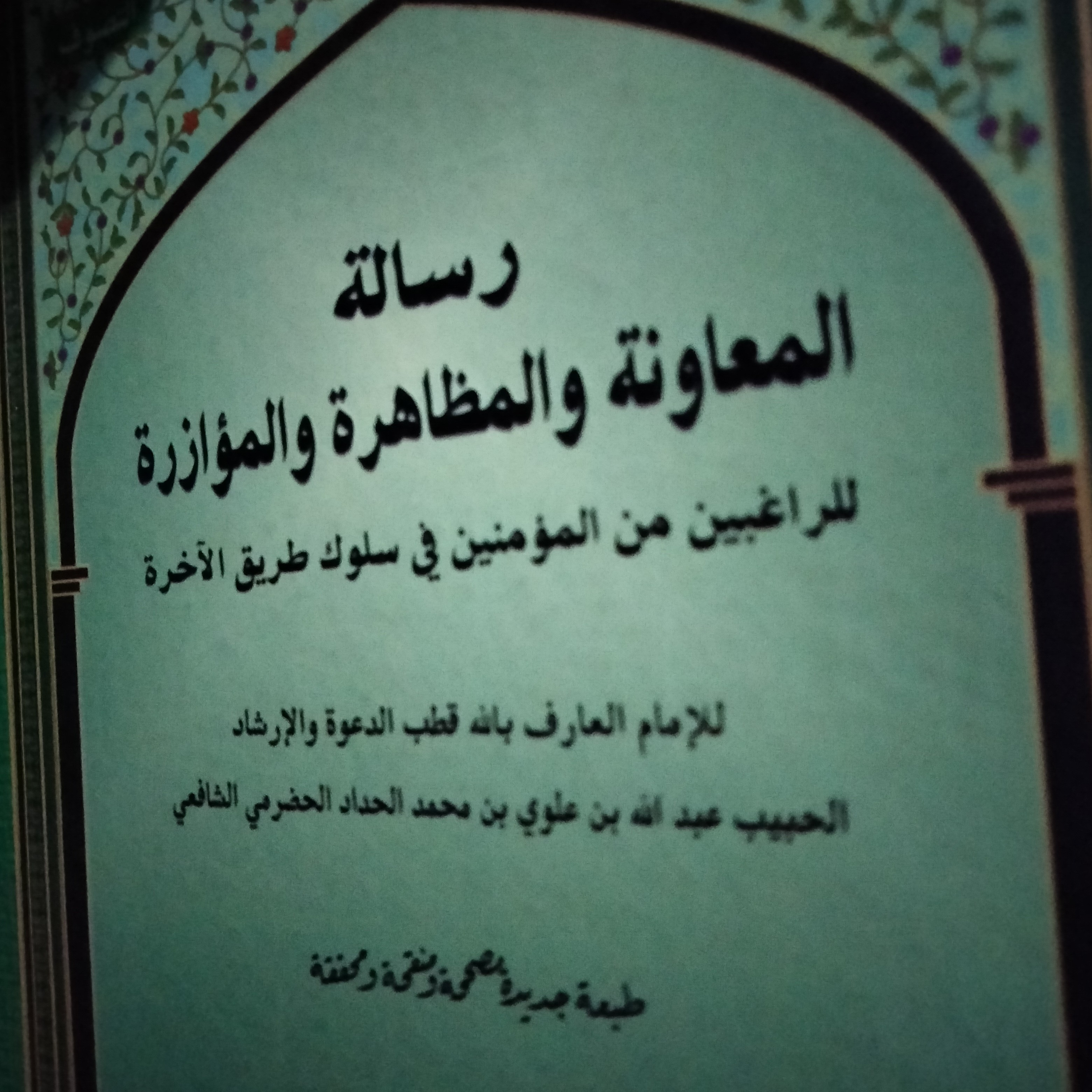 NafasZaman