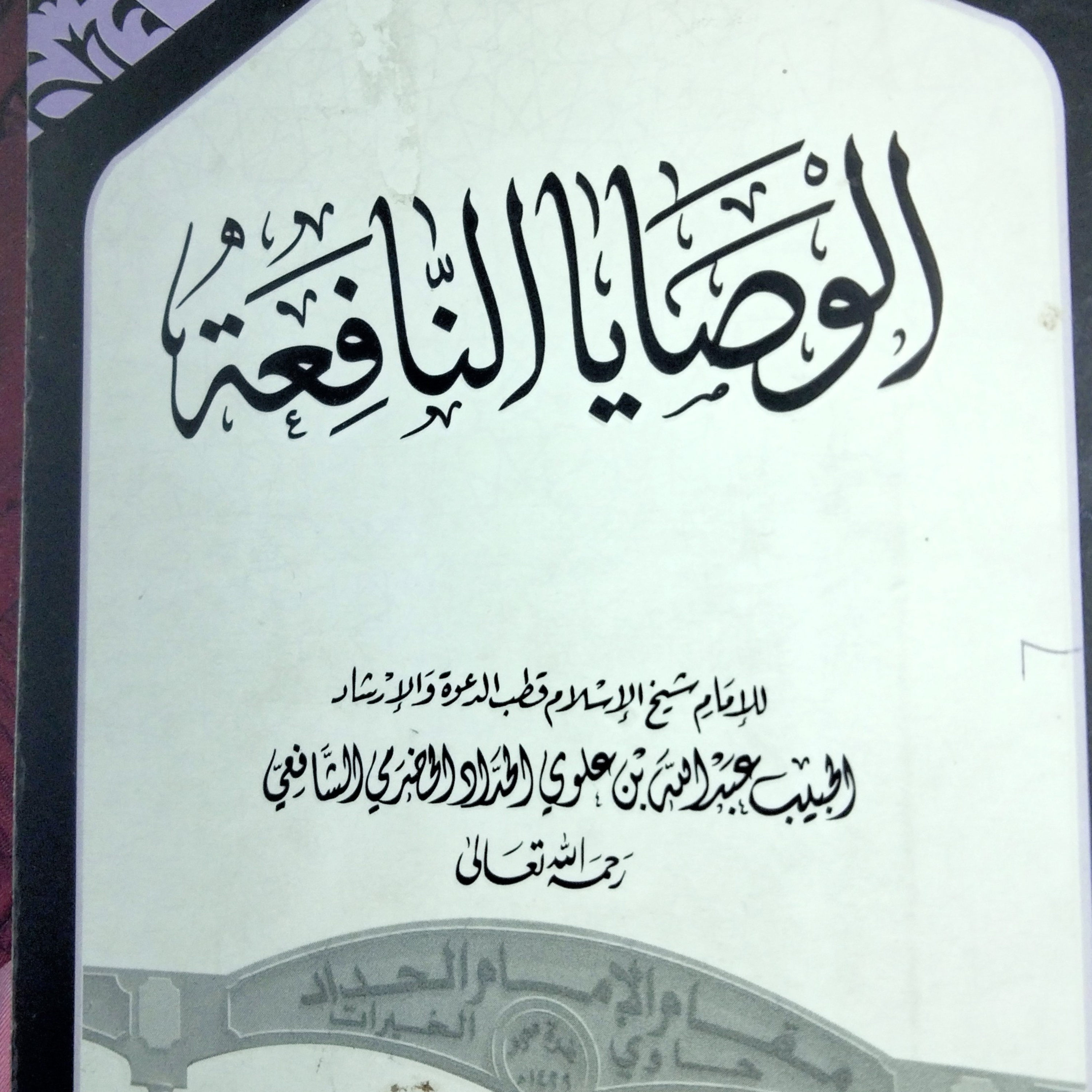 NafasZaman