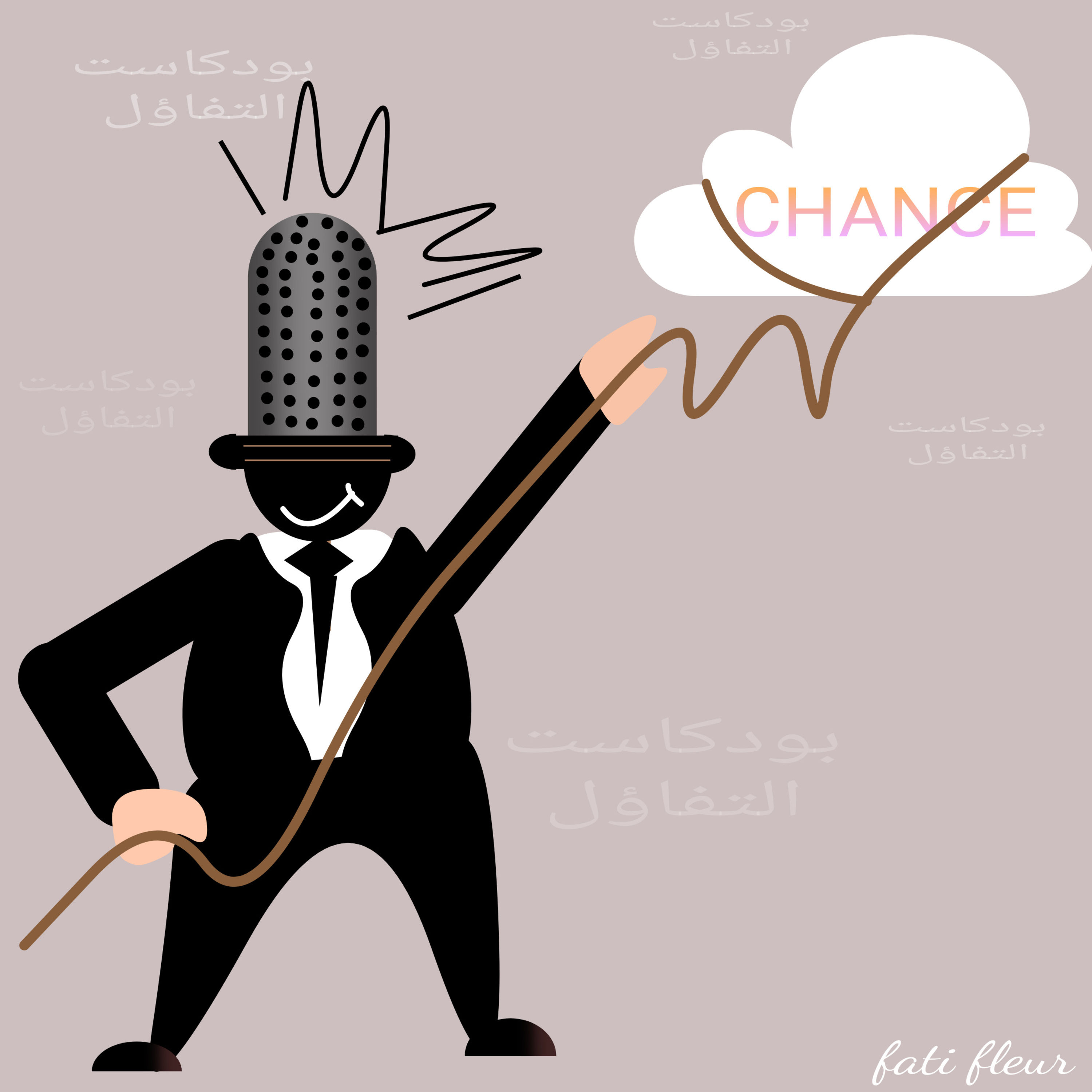 الفرص episode artwork