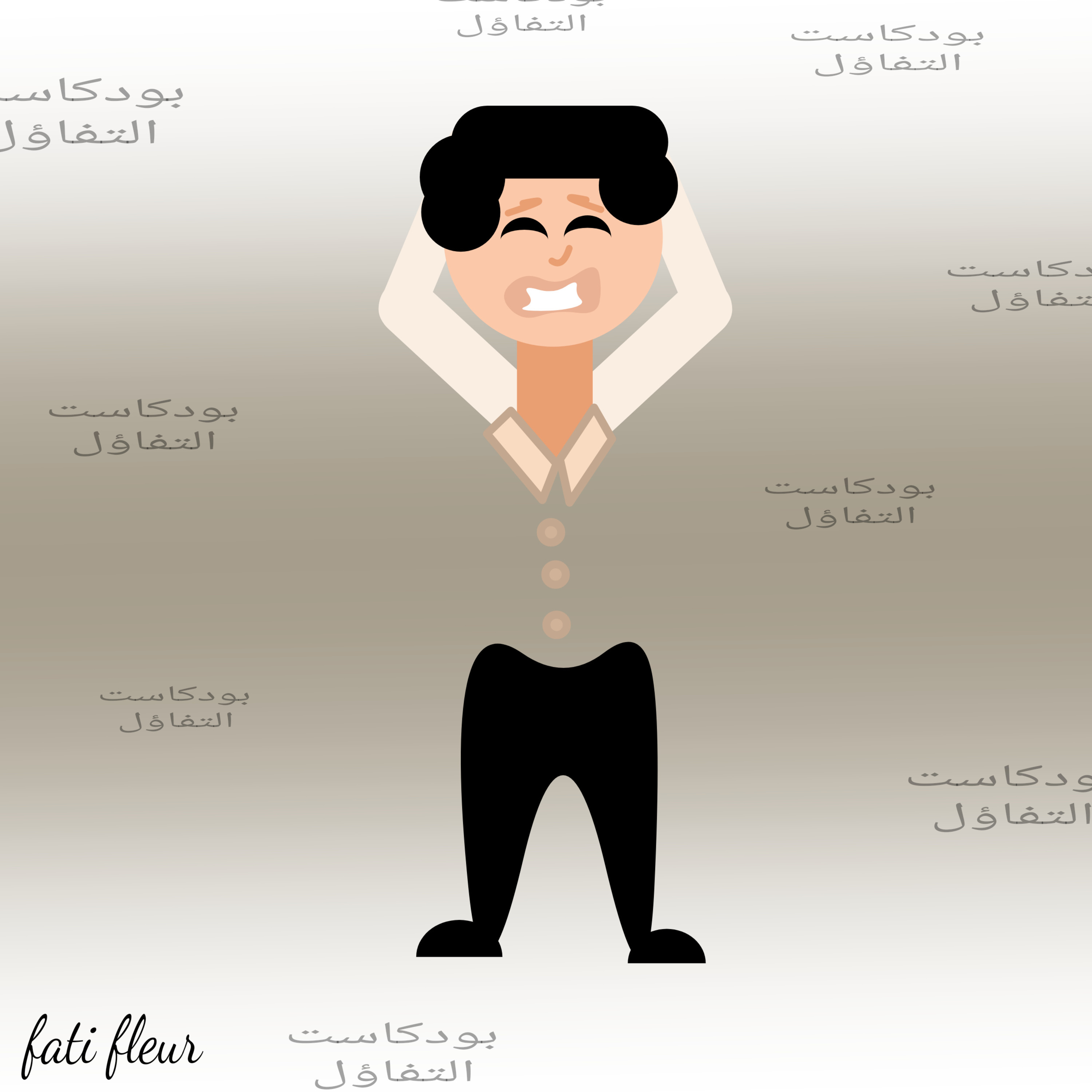 الفراغ الداخلي episode artwork