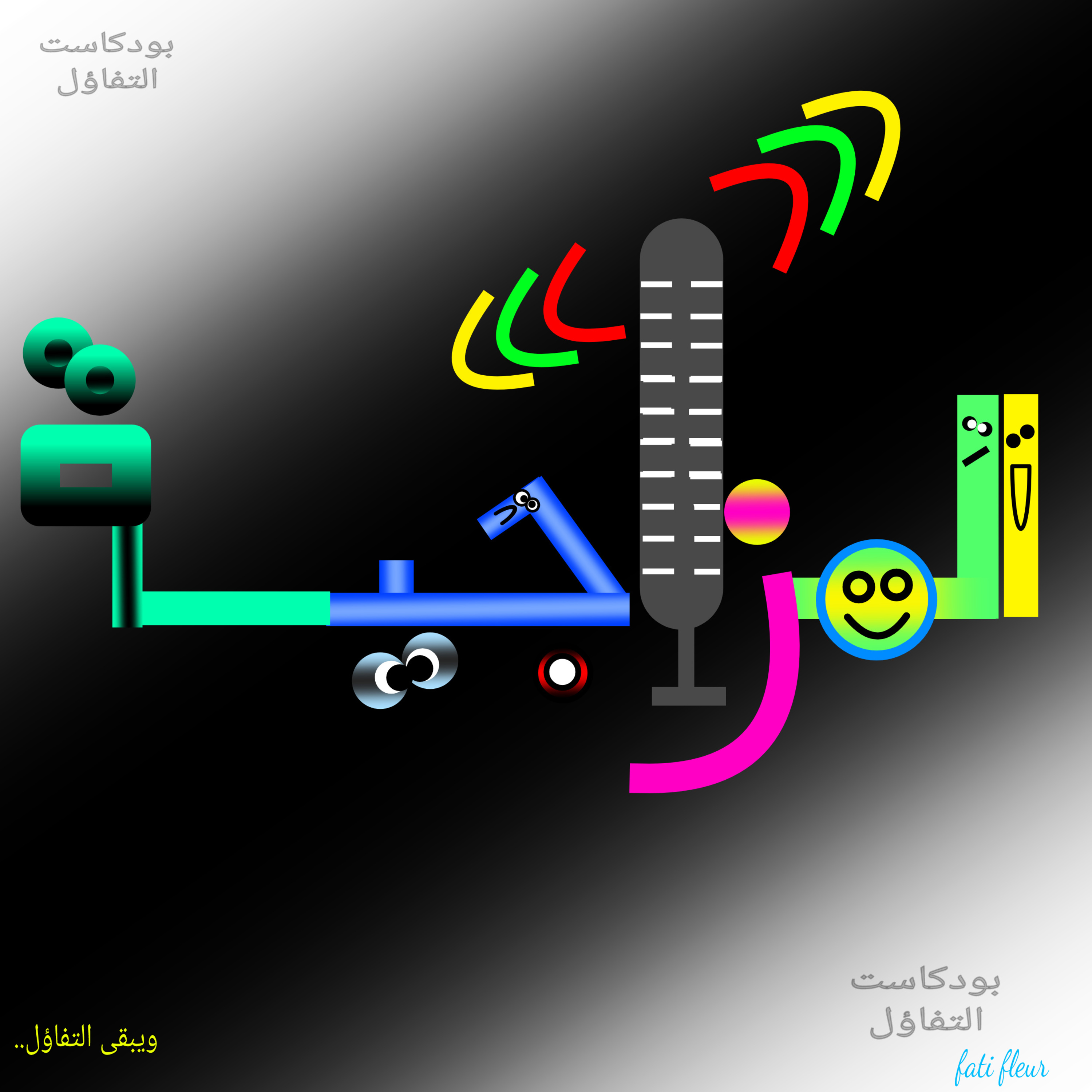 المزاجية episode artwork