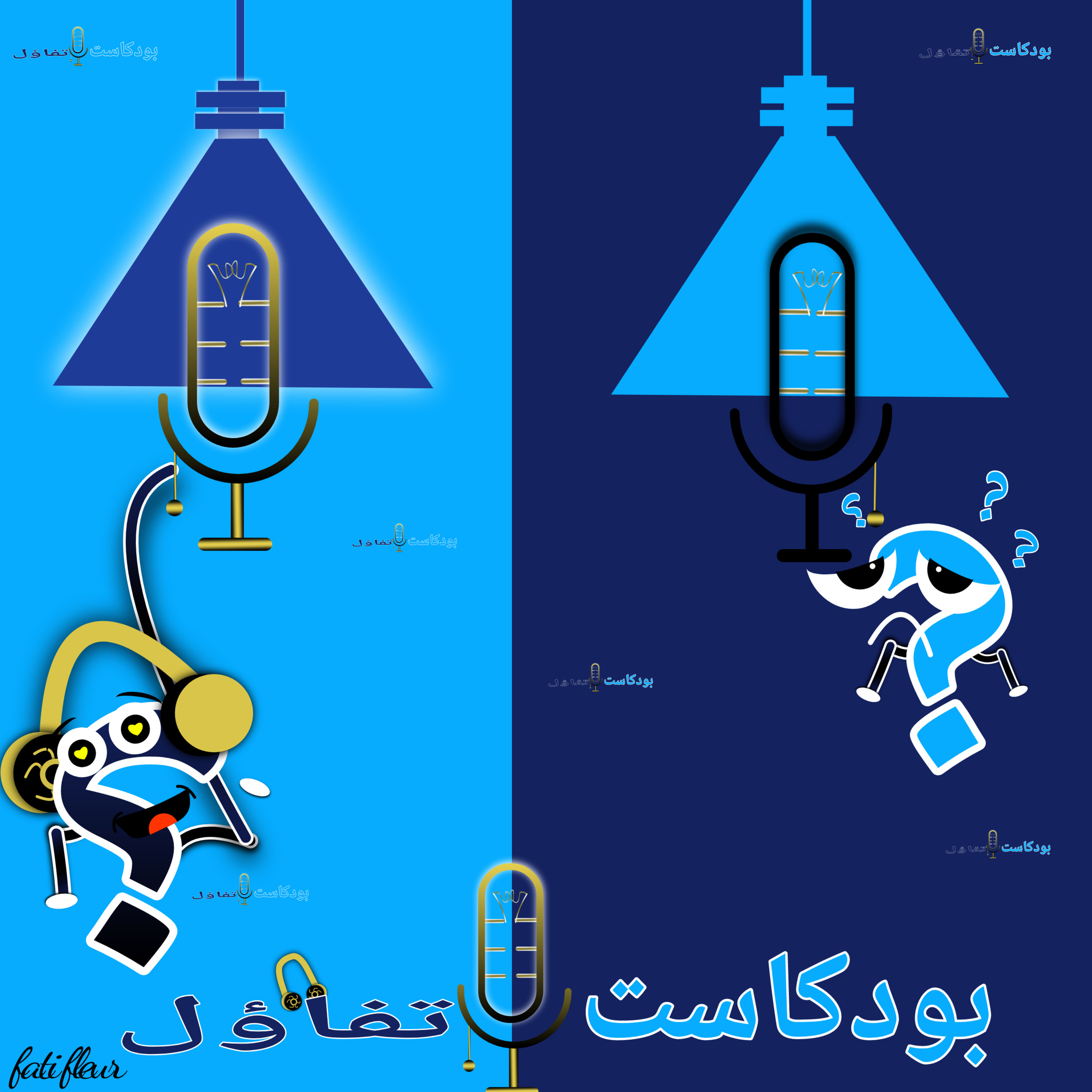 لا أعرف ماذا أريد  episode artwork