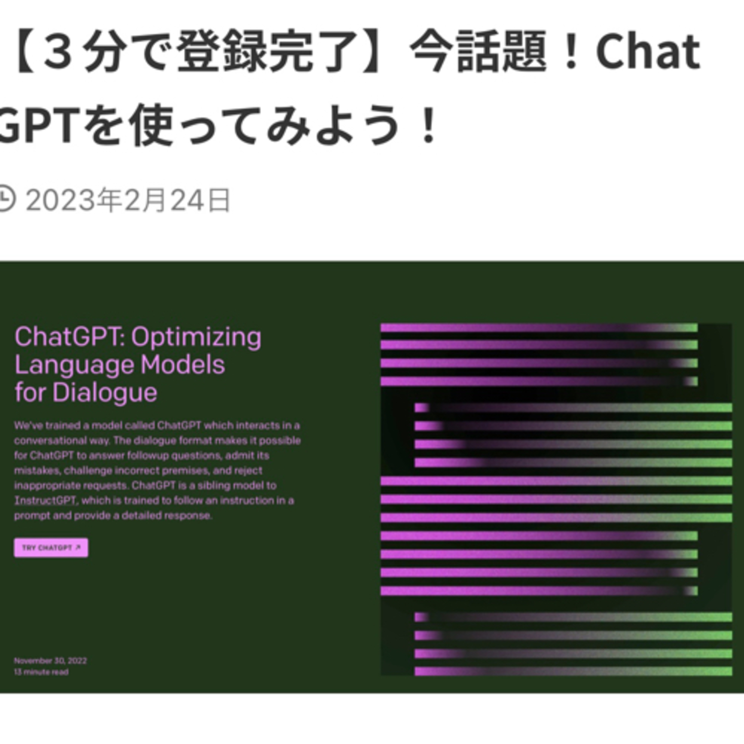 チャットGTP episode artwork