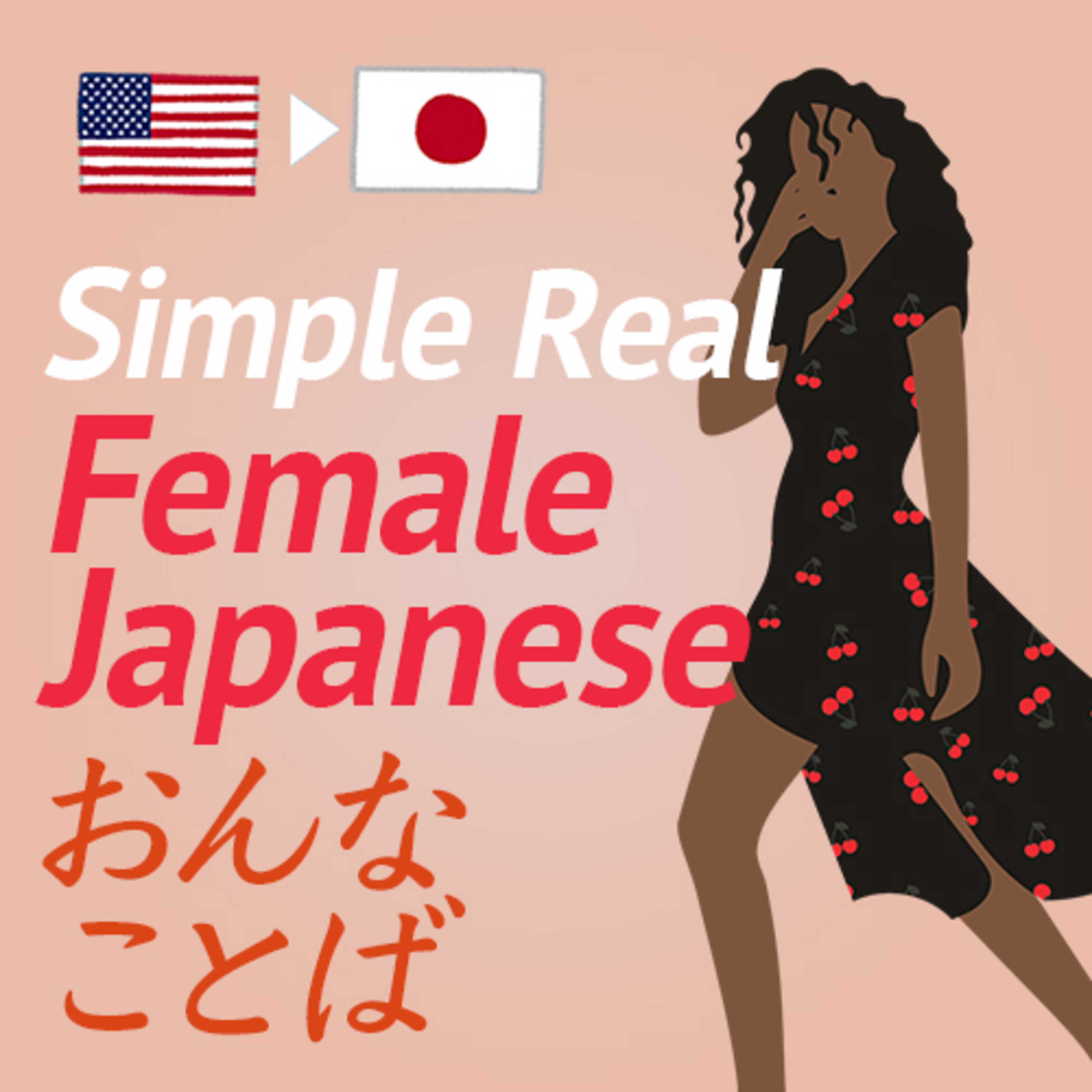 Simple real Female Japanese おんなことば Learning Japanese にほんご