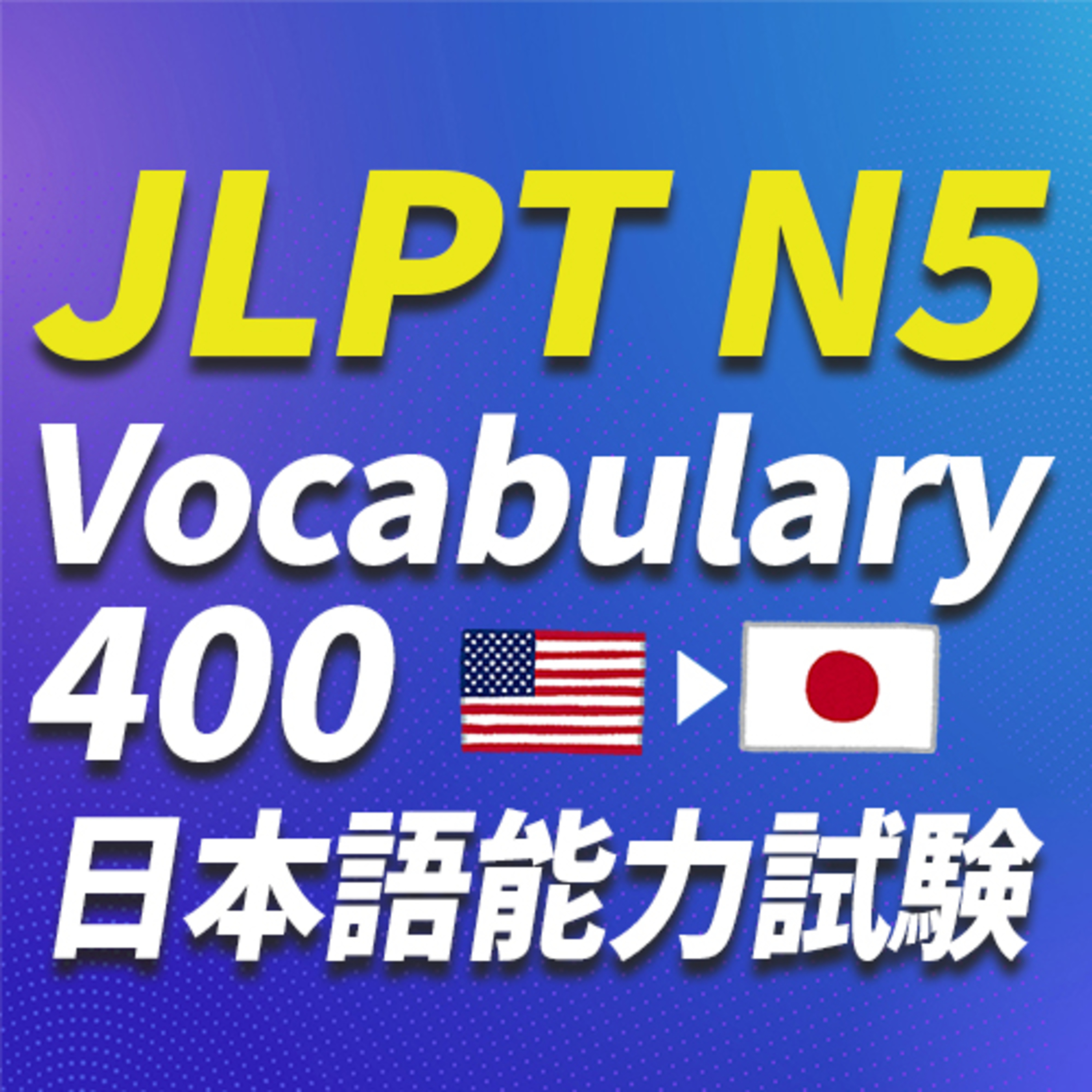 JLPT N5 vocabulary| Learn Japanese for beginners 日本語 にほんご