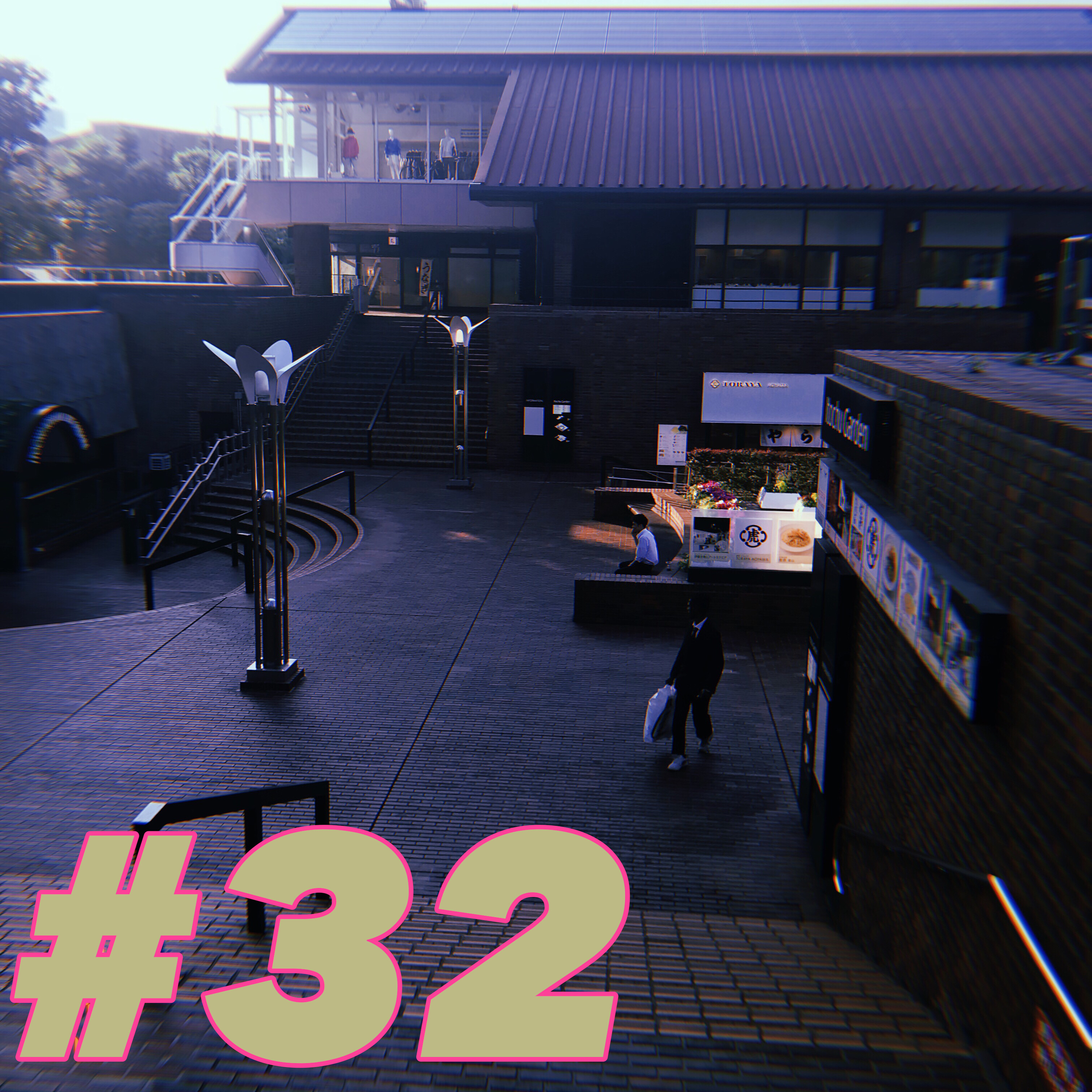 第32回 『むし』 episode artwork