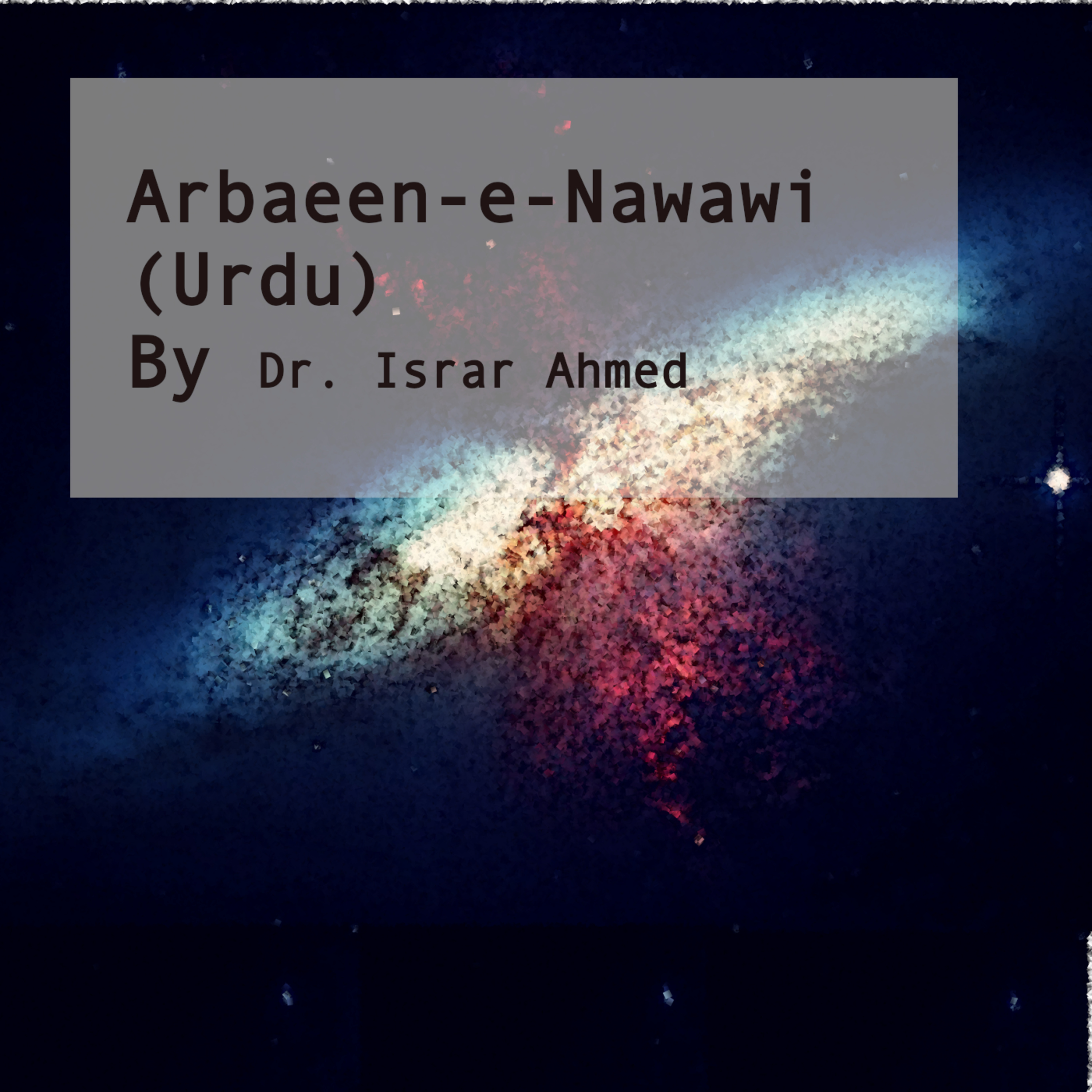 1. Arbaeen-e-Nawawi Hadith Ki Ahmiyat By Dr. Israr Ahmed 