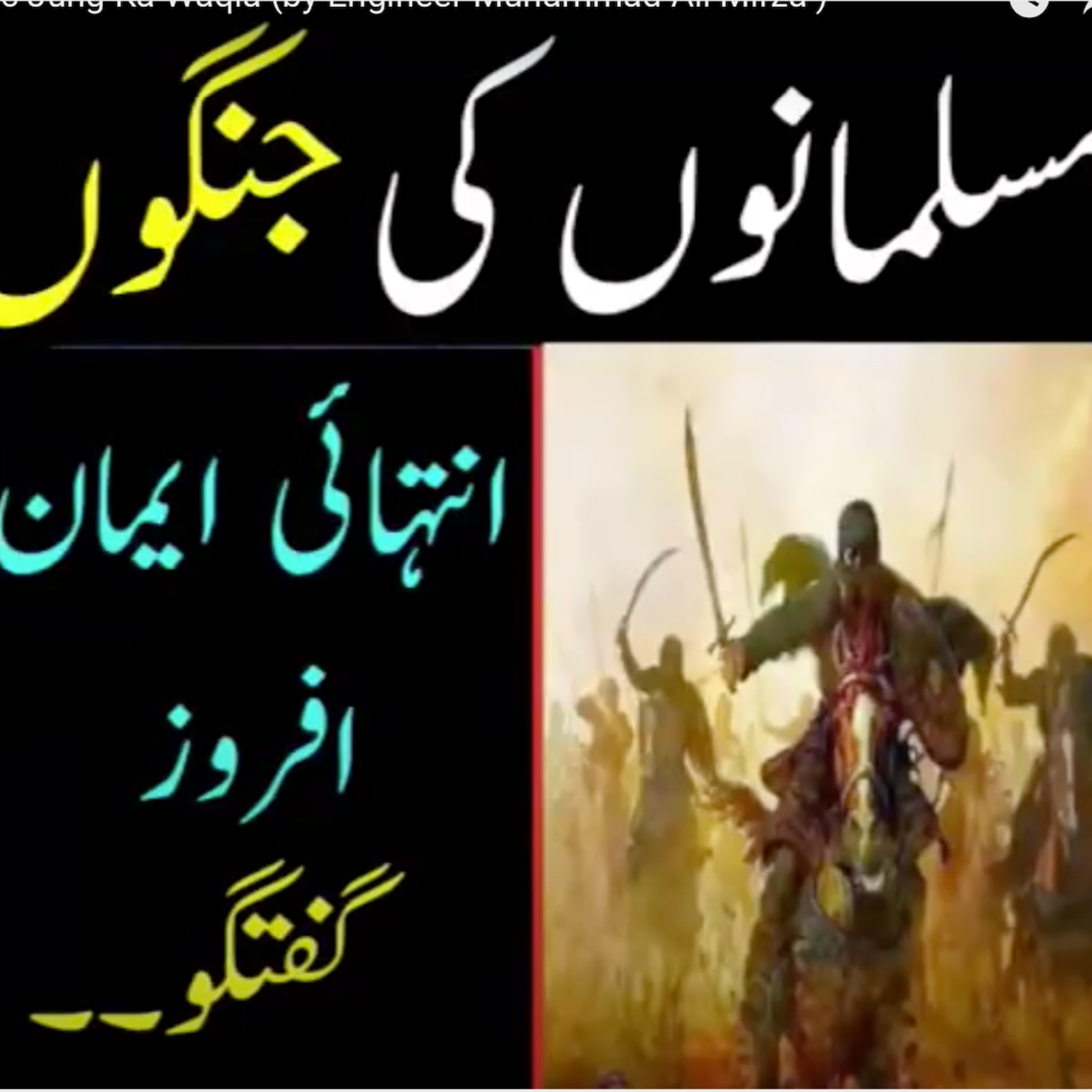 Interesting Facts-Roman Persian Empires vs Newly Established Muslim World episode artwork