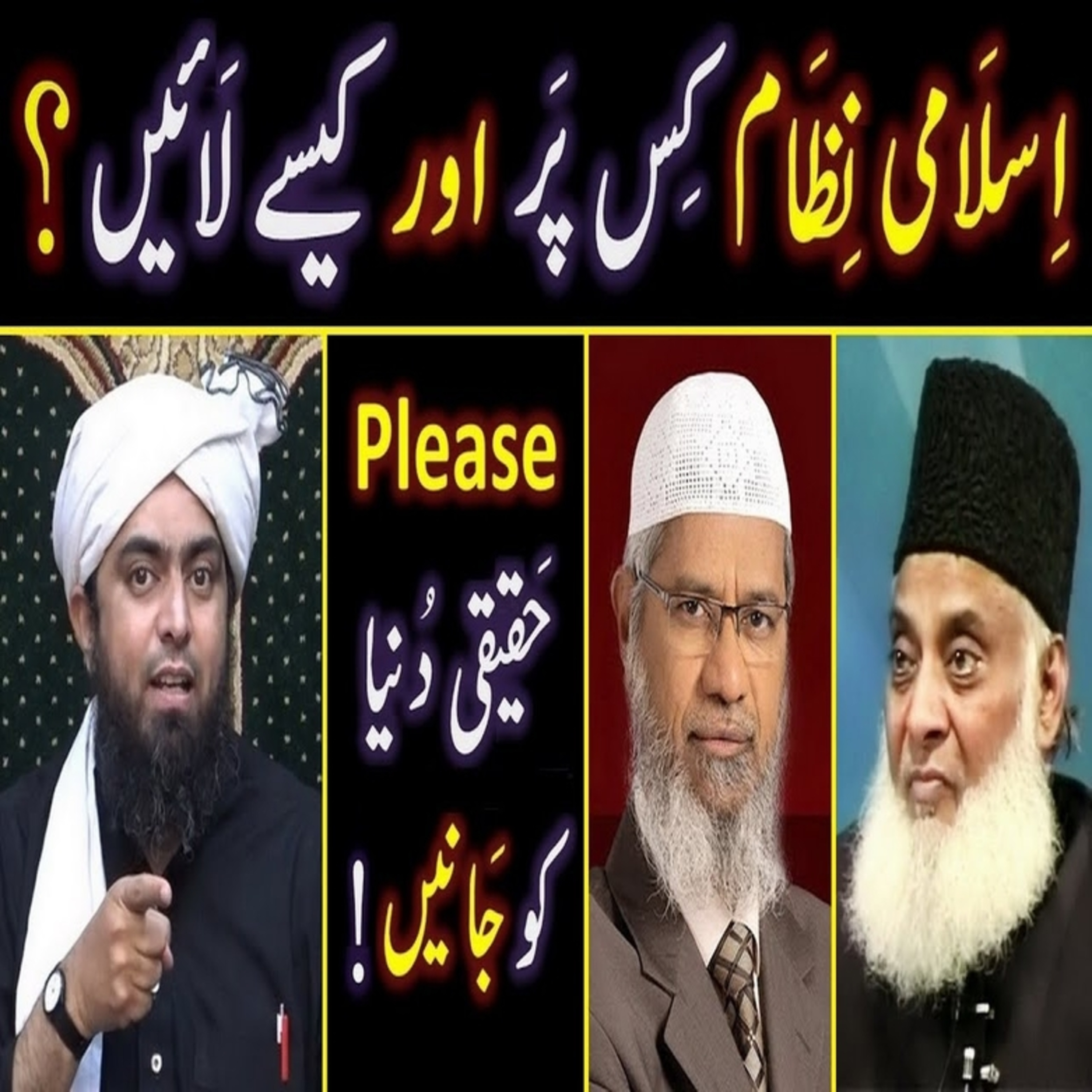 How ISLAMIC System in Pakistan Bitter FACTS about Today's MUSLIM  episode artwork