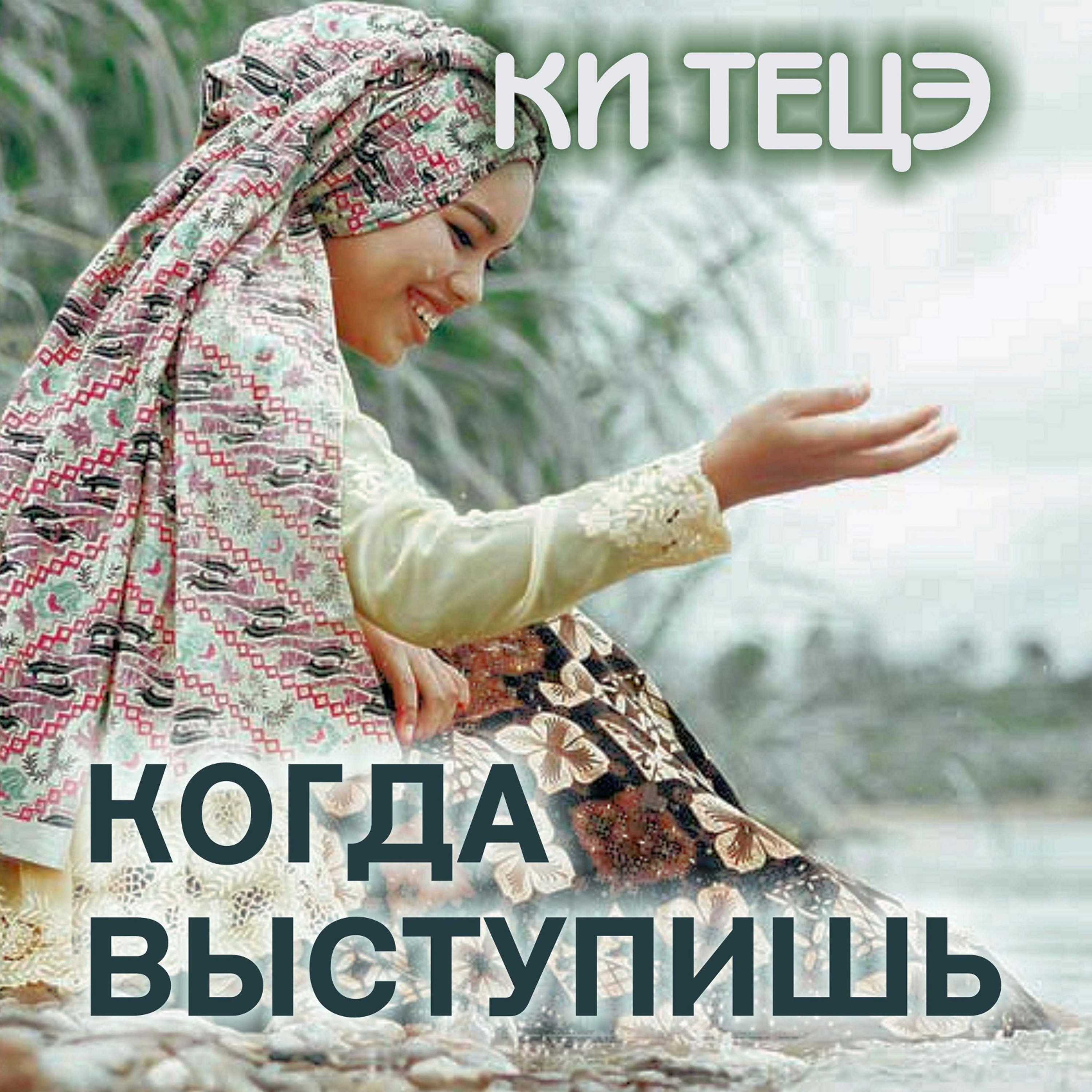 49. Ки Тецэ - Дварим (Второзаконие) 21:10-25:19