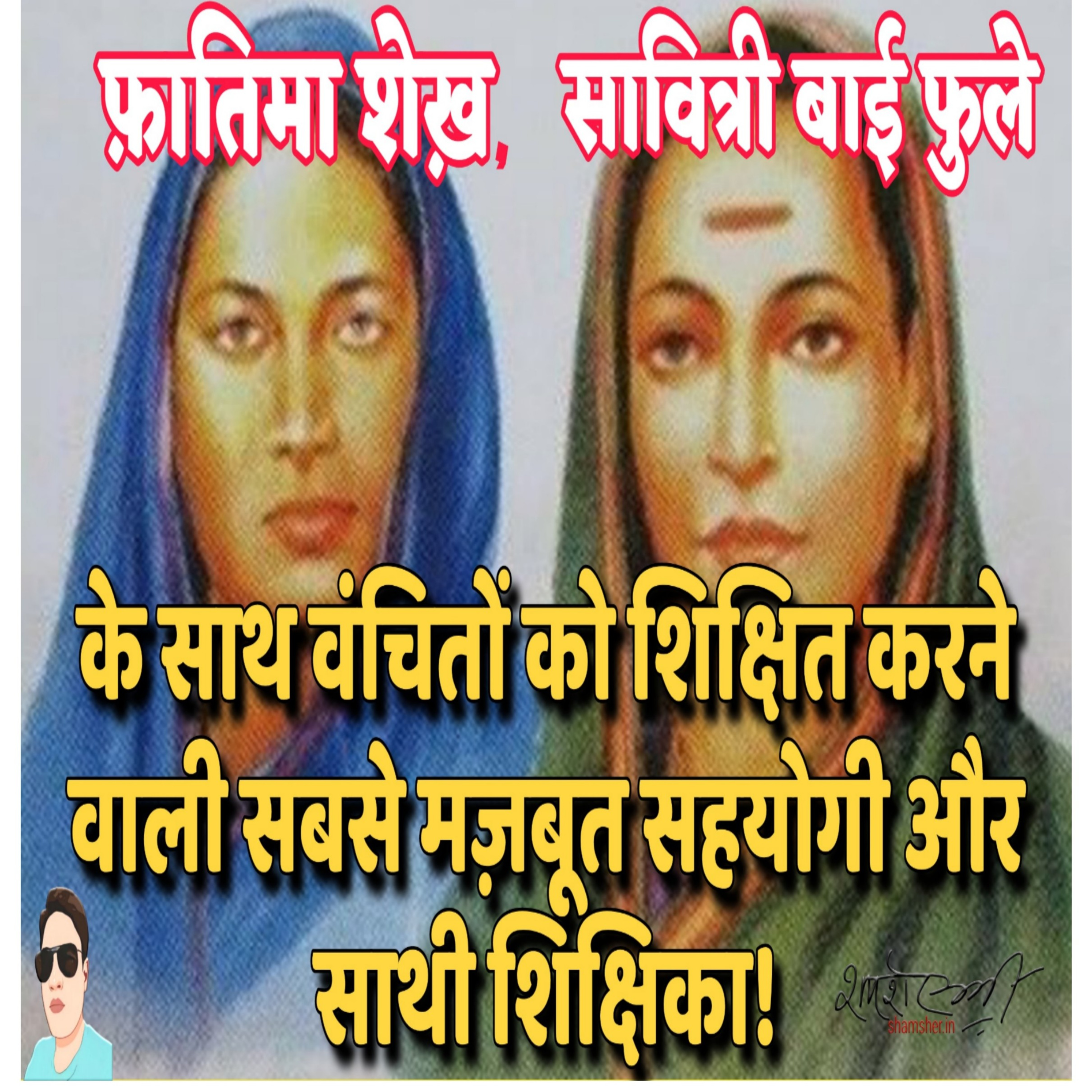 Shamsher Ali