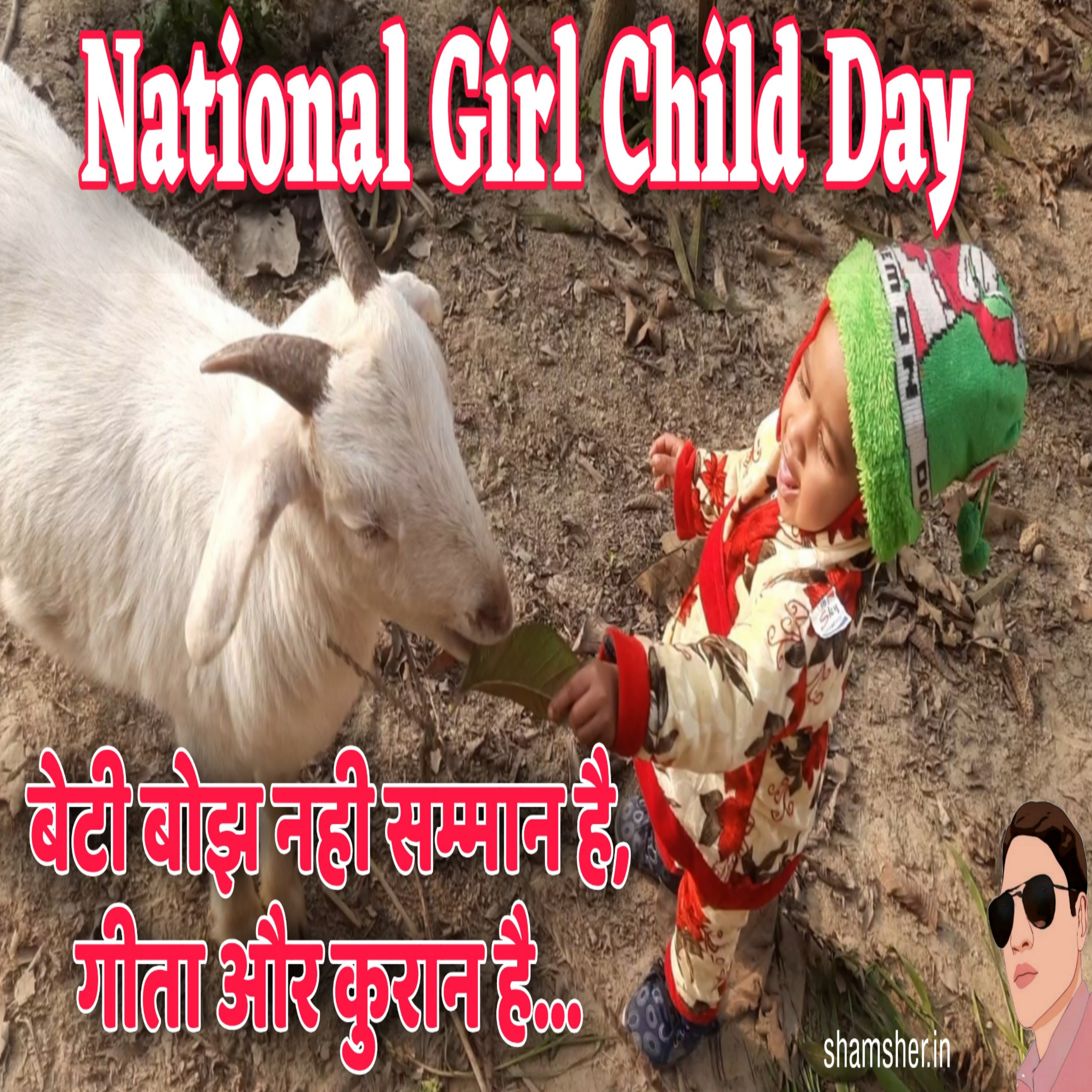 Shamsher Ali
