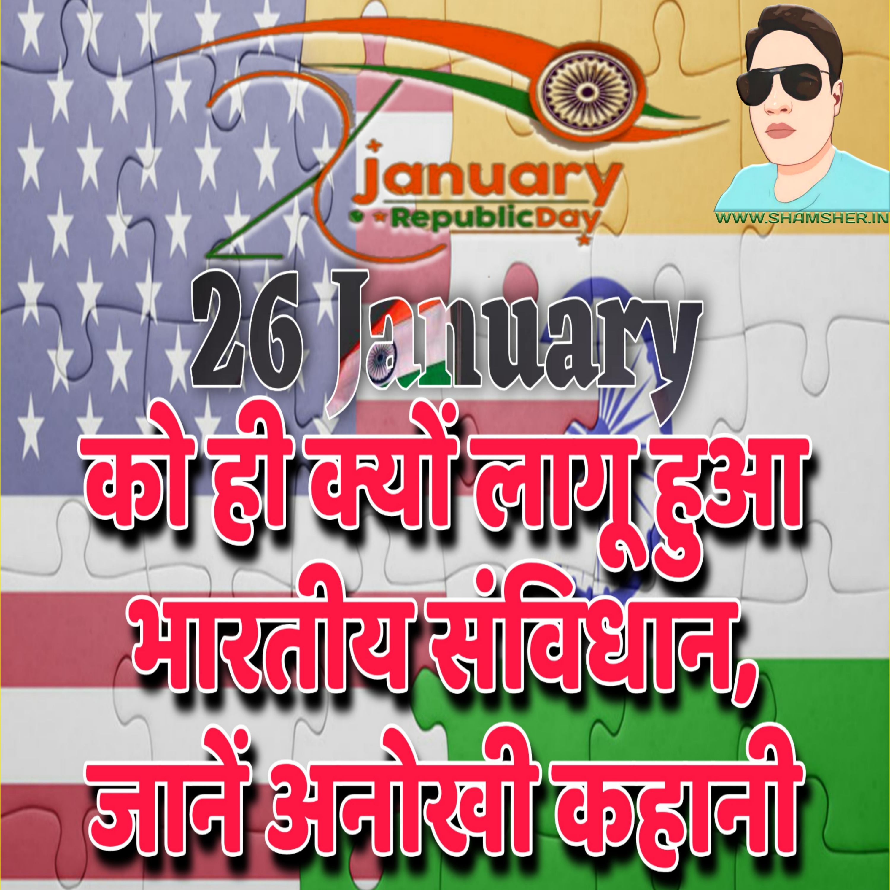 Shamsher Ali