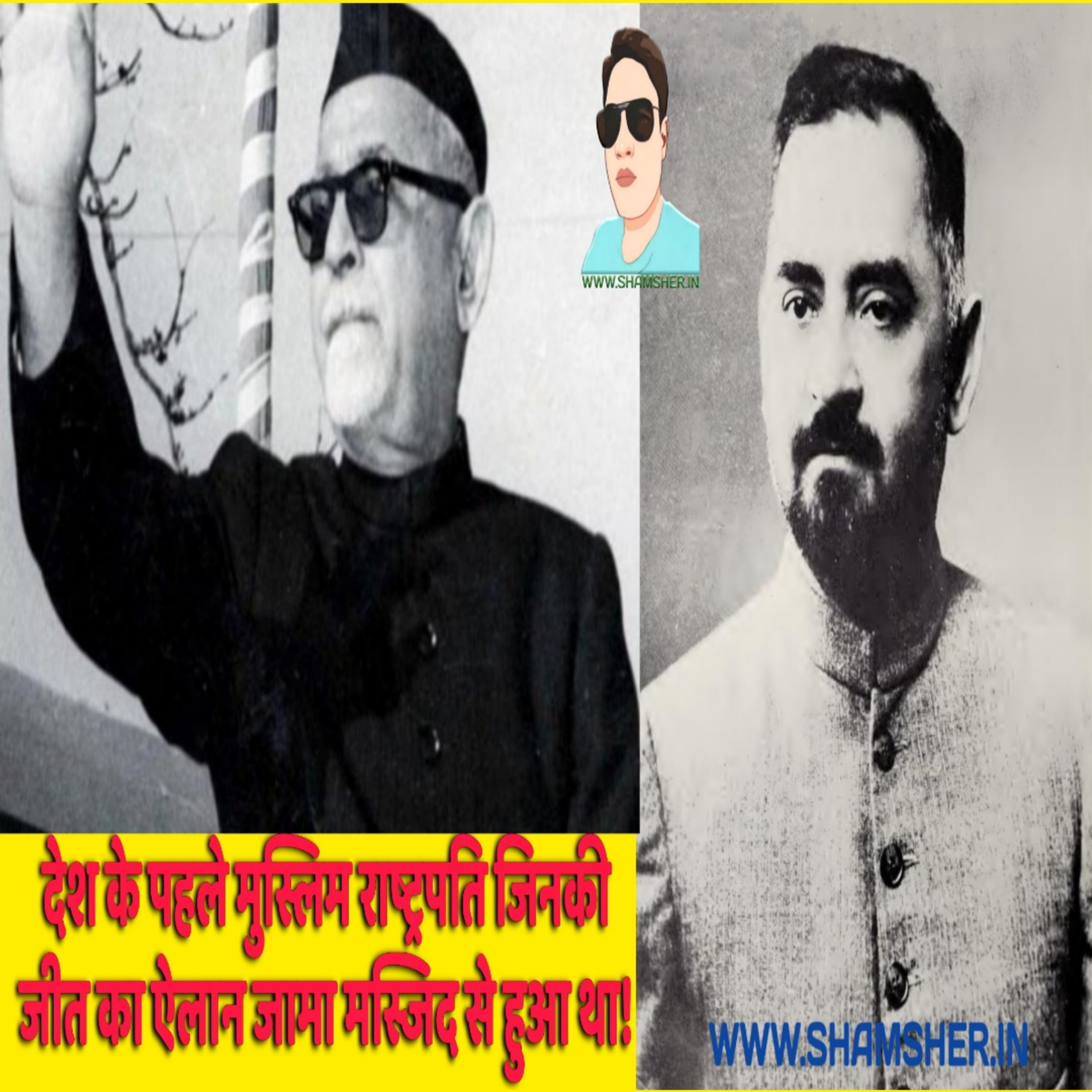 Shamsher Ali