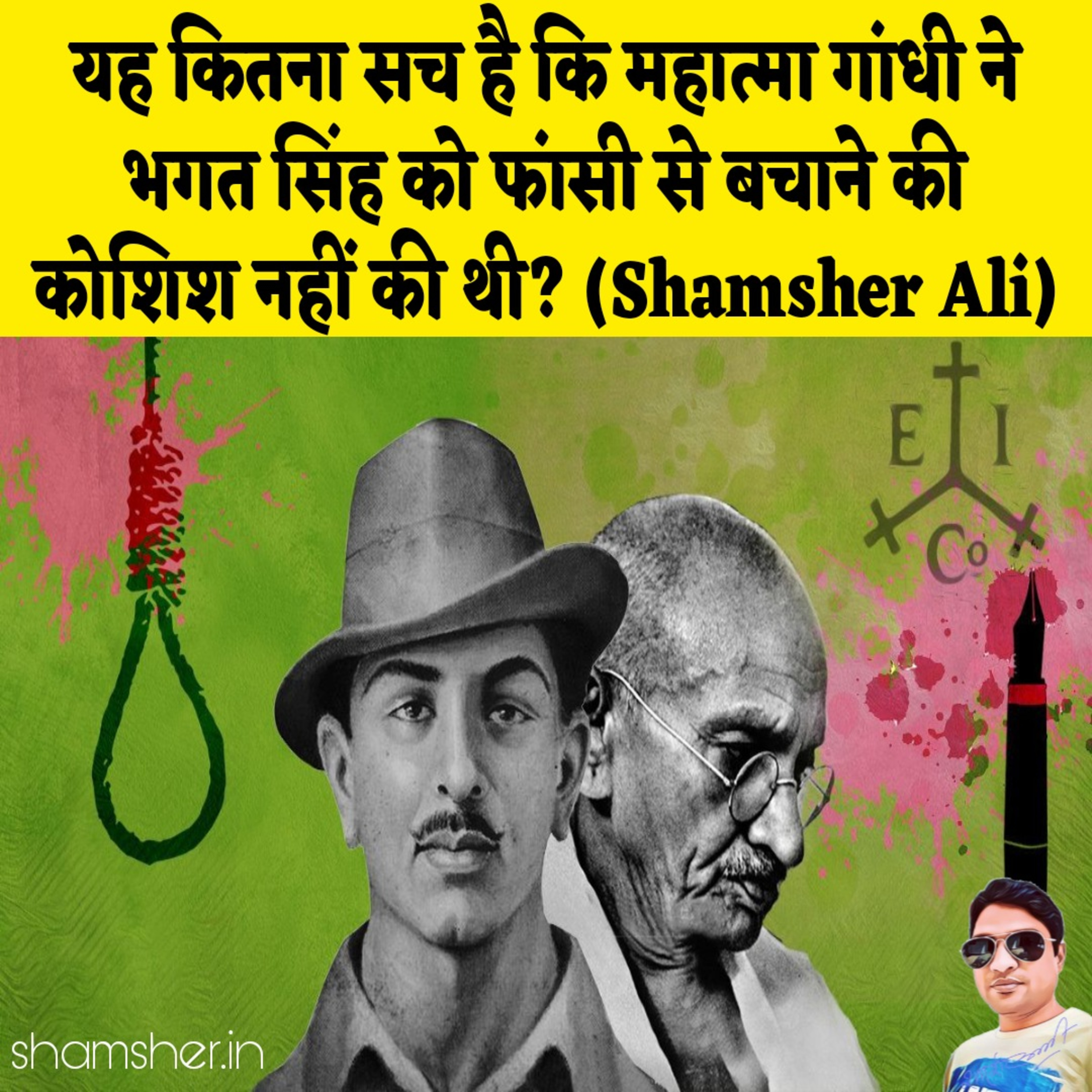 Shamsher Ali