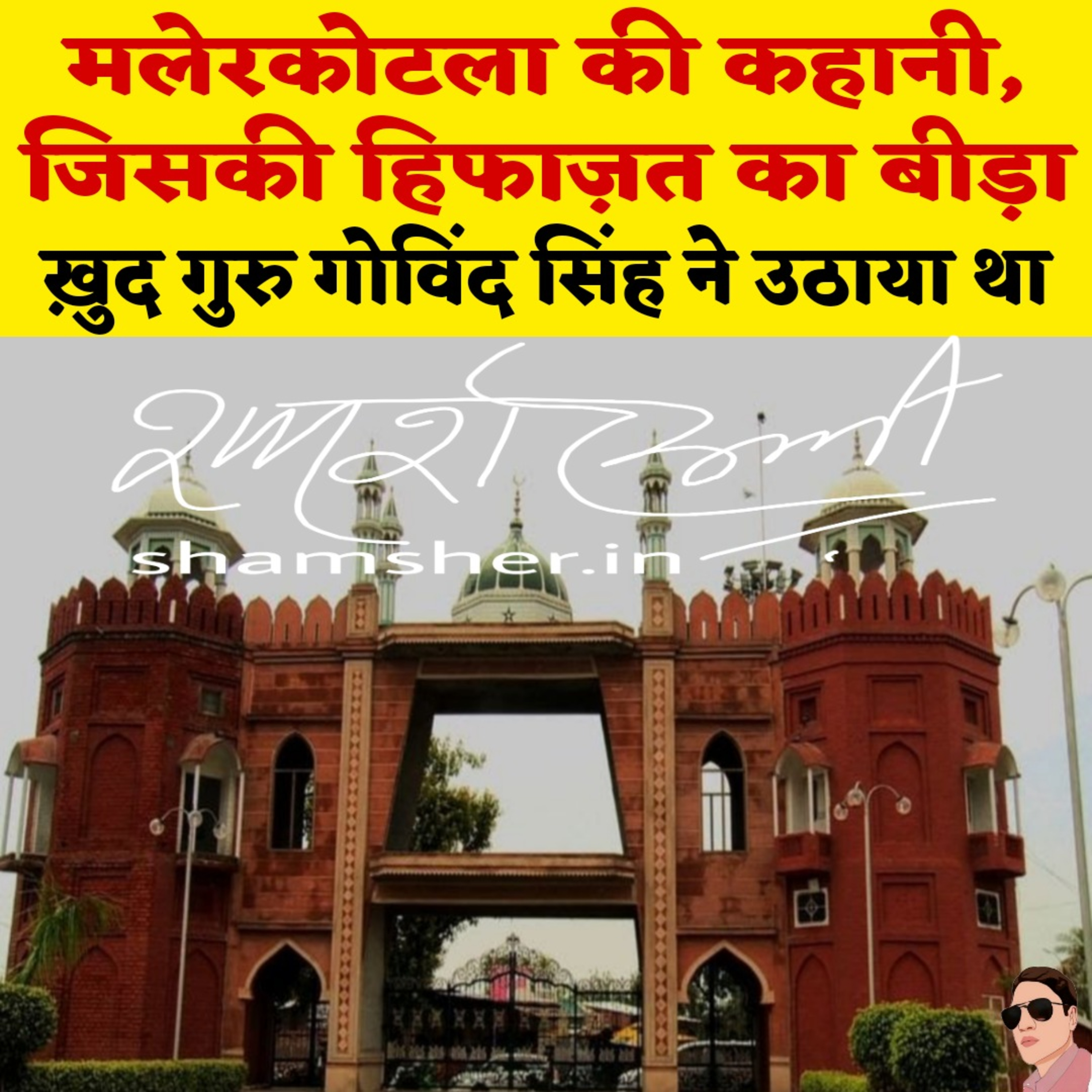 Shamsher Ali