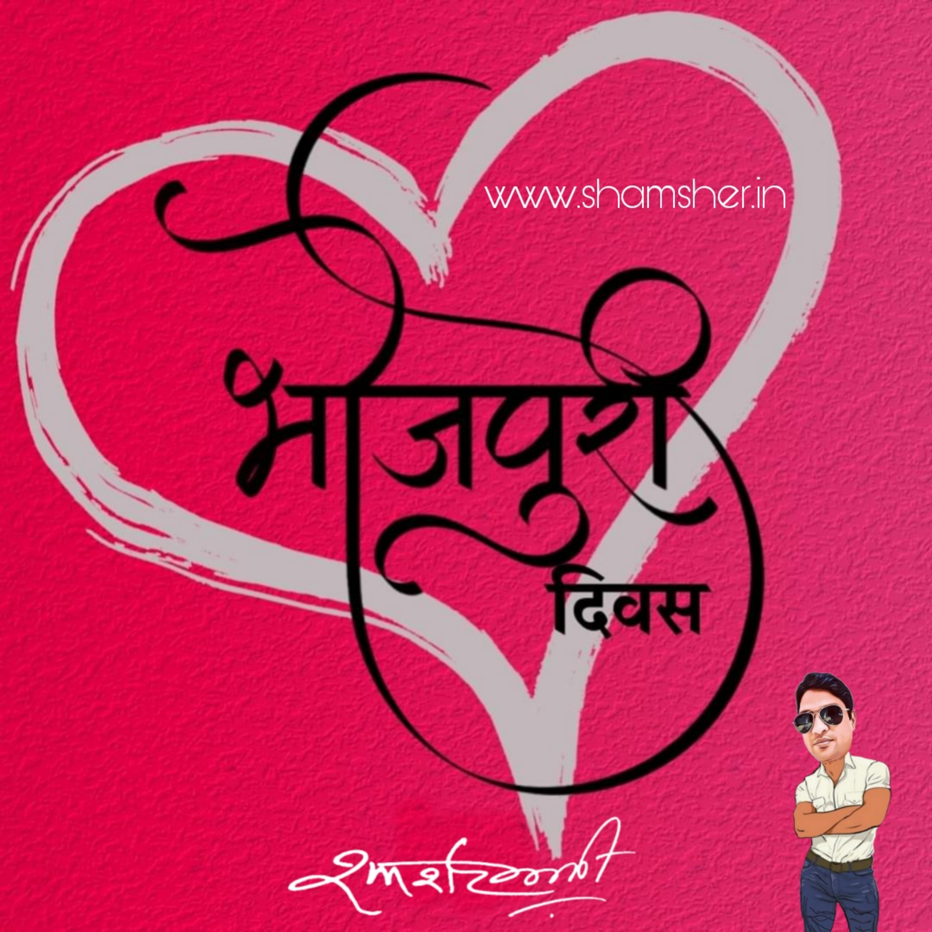 Shamsher Ali