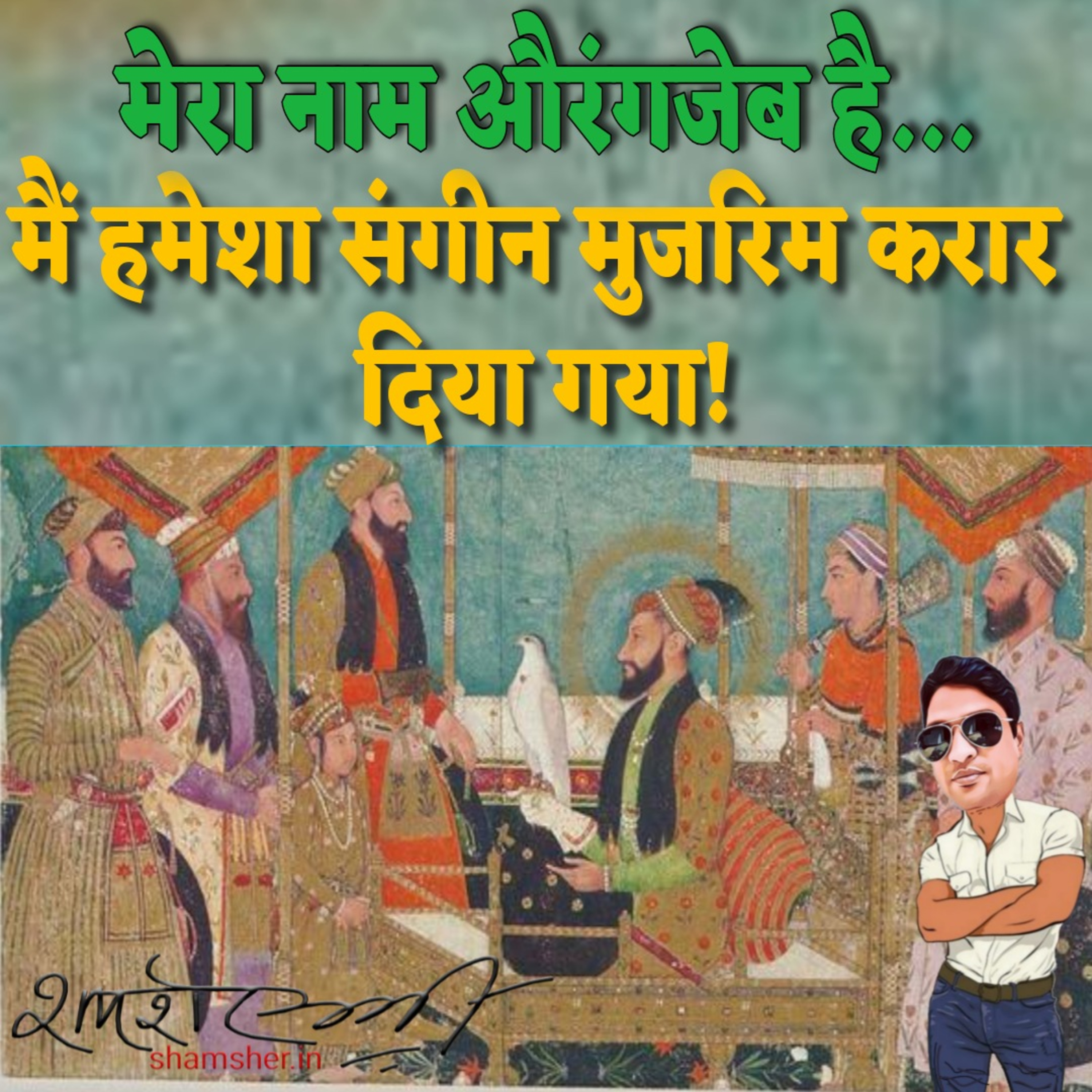 Shamsher Ali