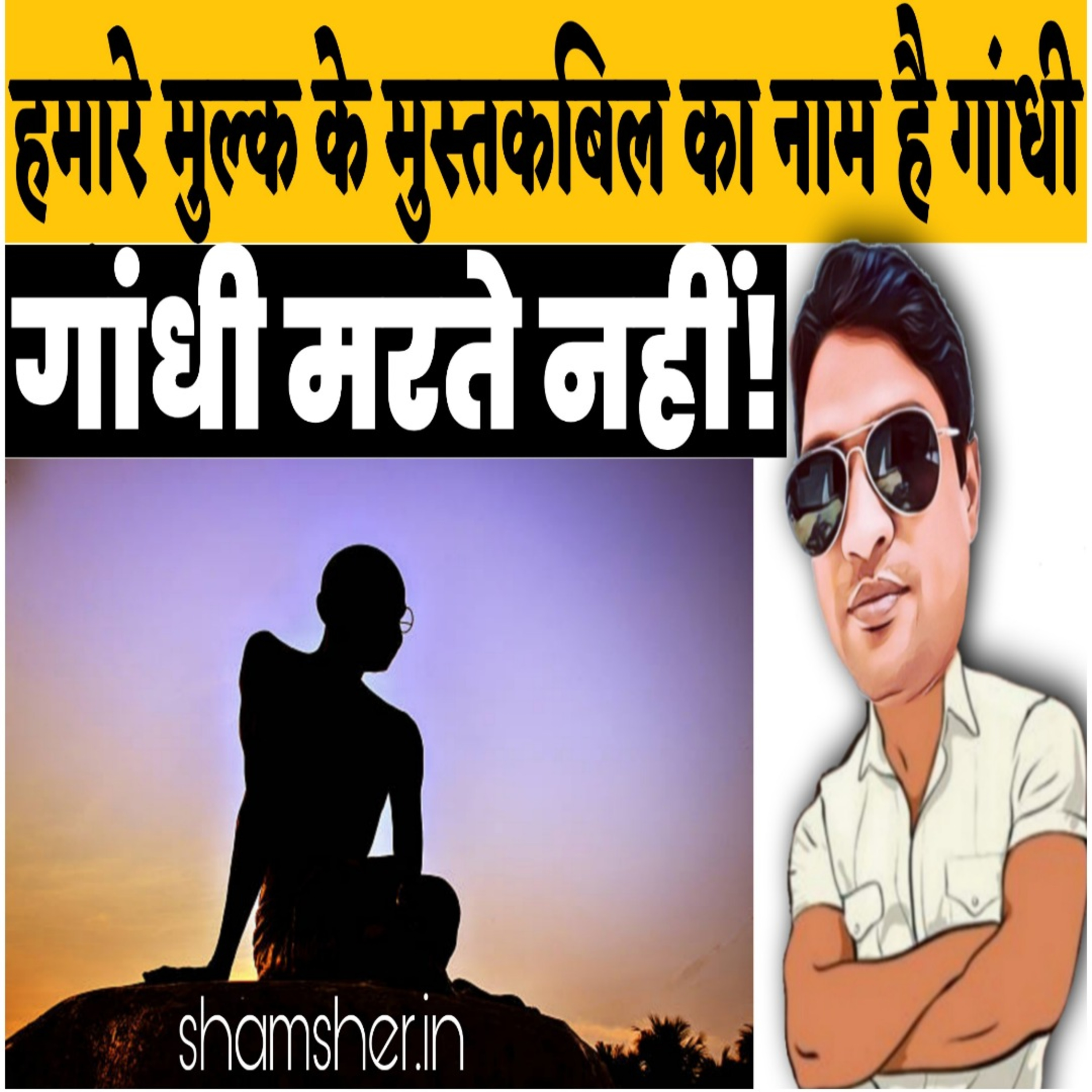 Shamsher Ali
