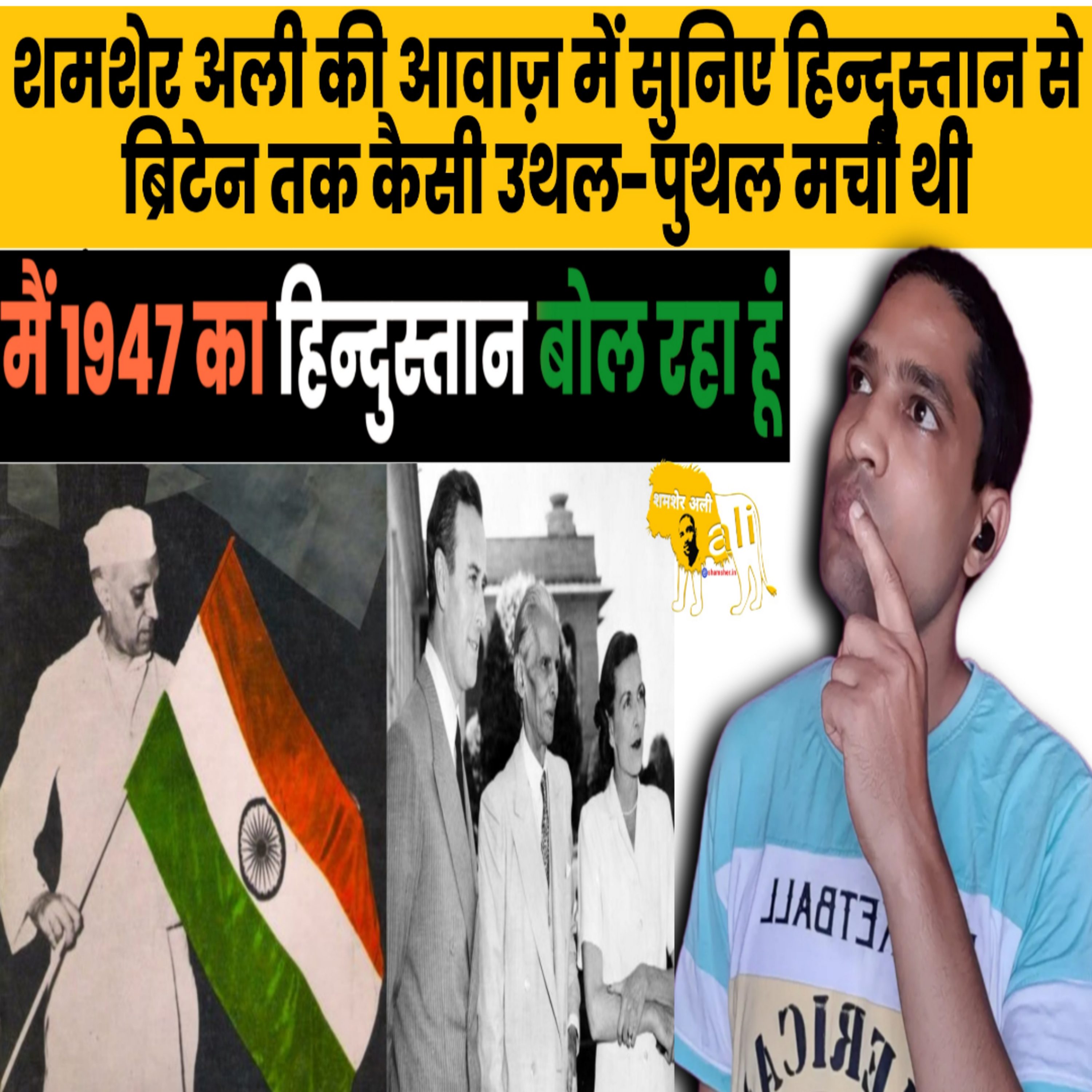Shamsher Ali